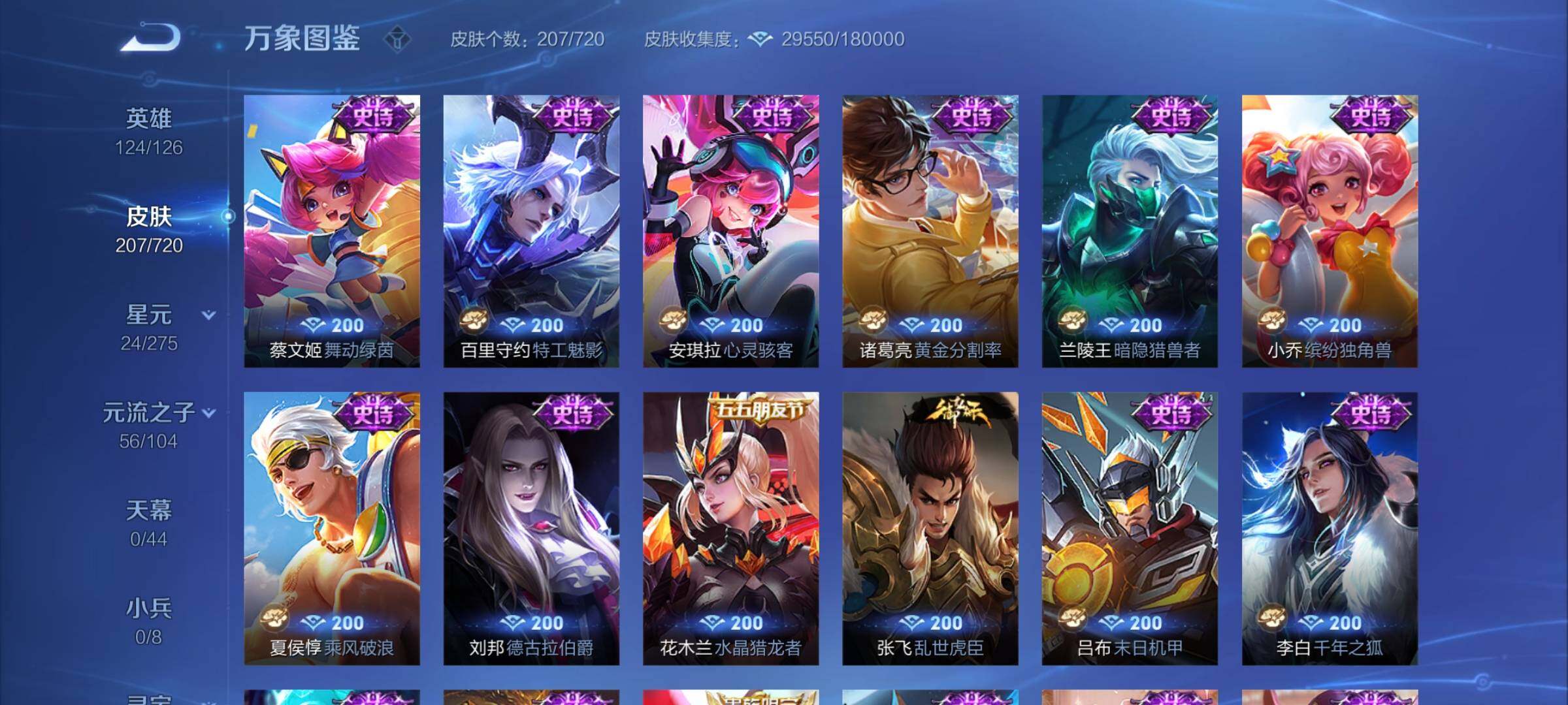WZYXS3226545王者荣耀账号详情图10