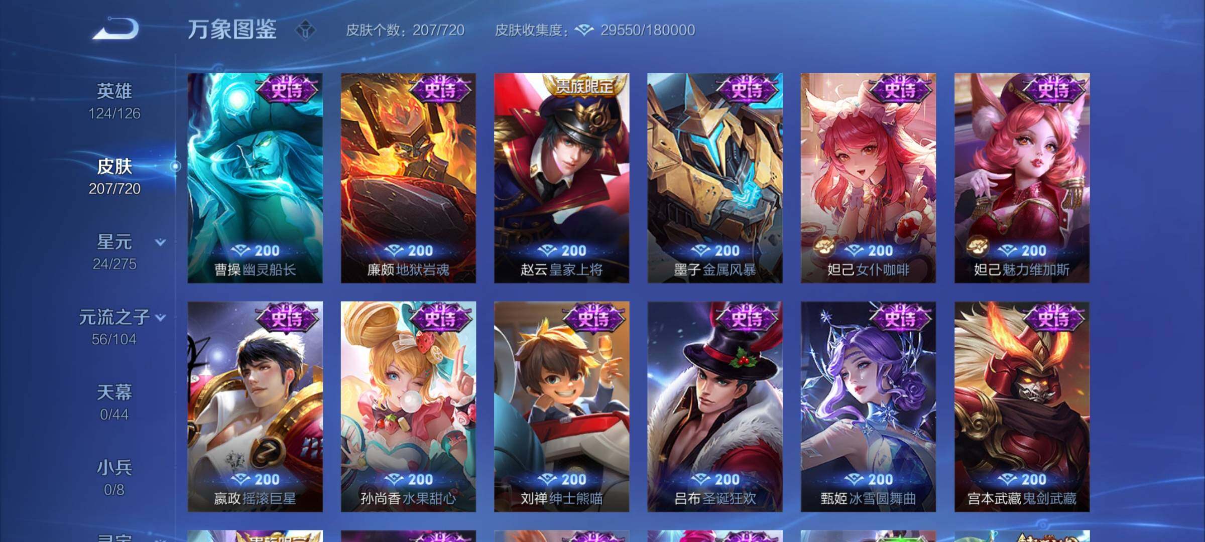 WZYXS3226545王者荣耀账号详情图11