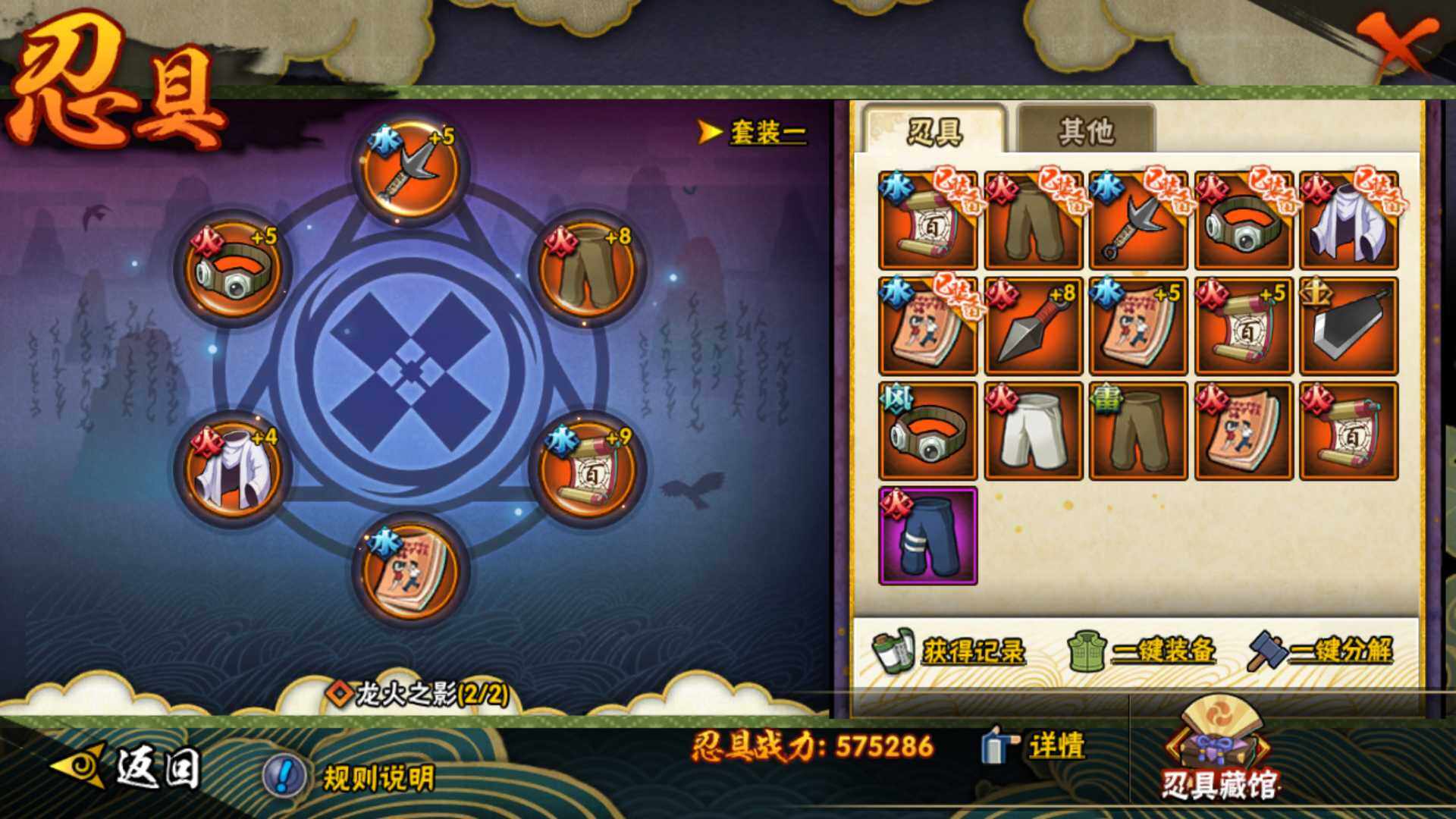 HYLFY317040火影忍者账号详情图8