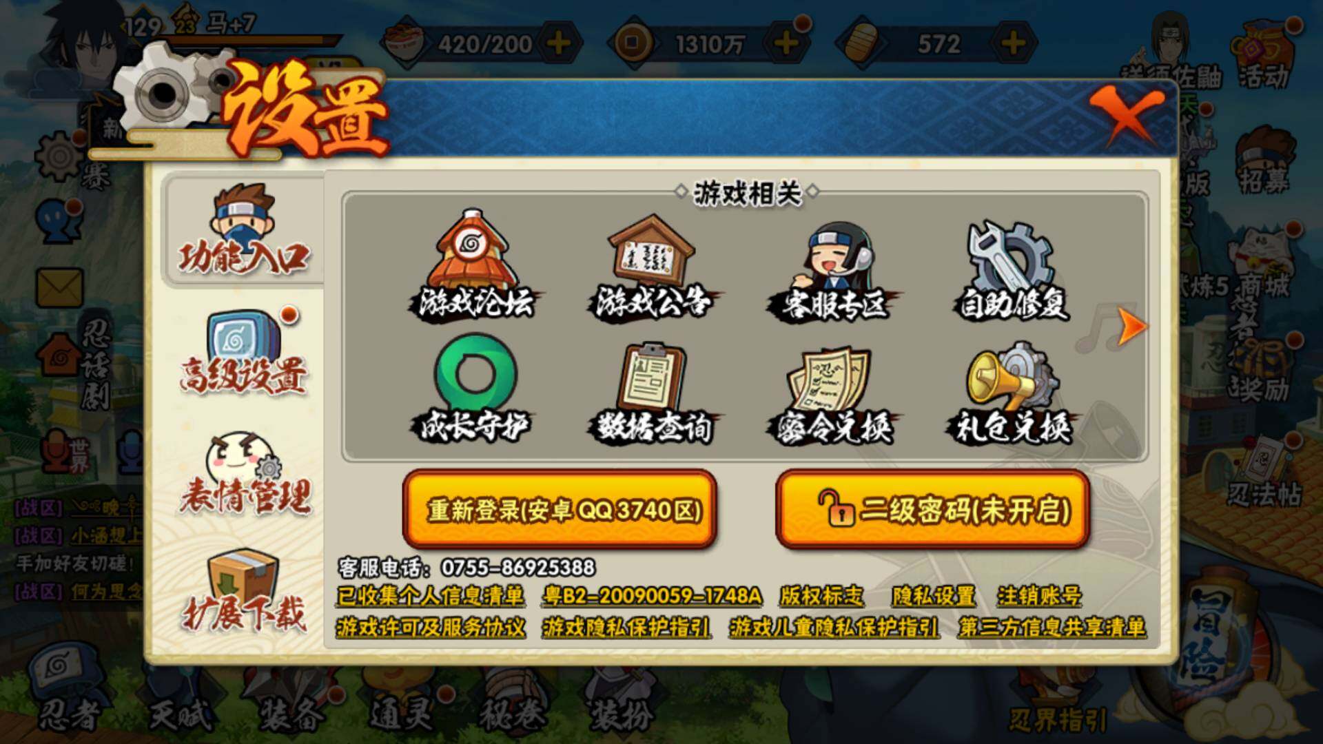 HYLFY317040火影忍者账号详情图12
