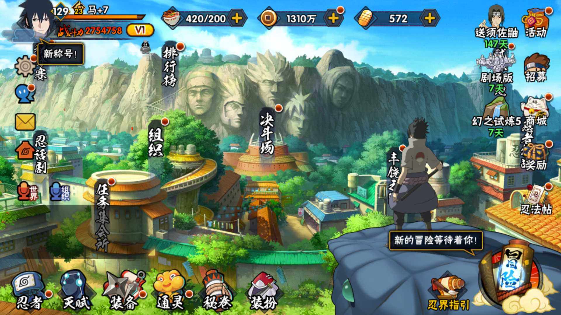 HYLFY317040火影忍者账号详情图13