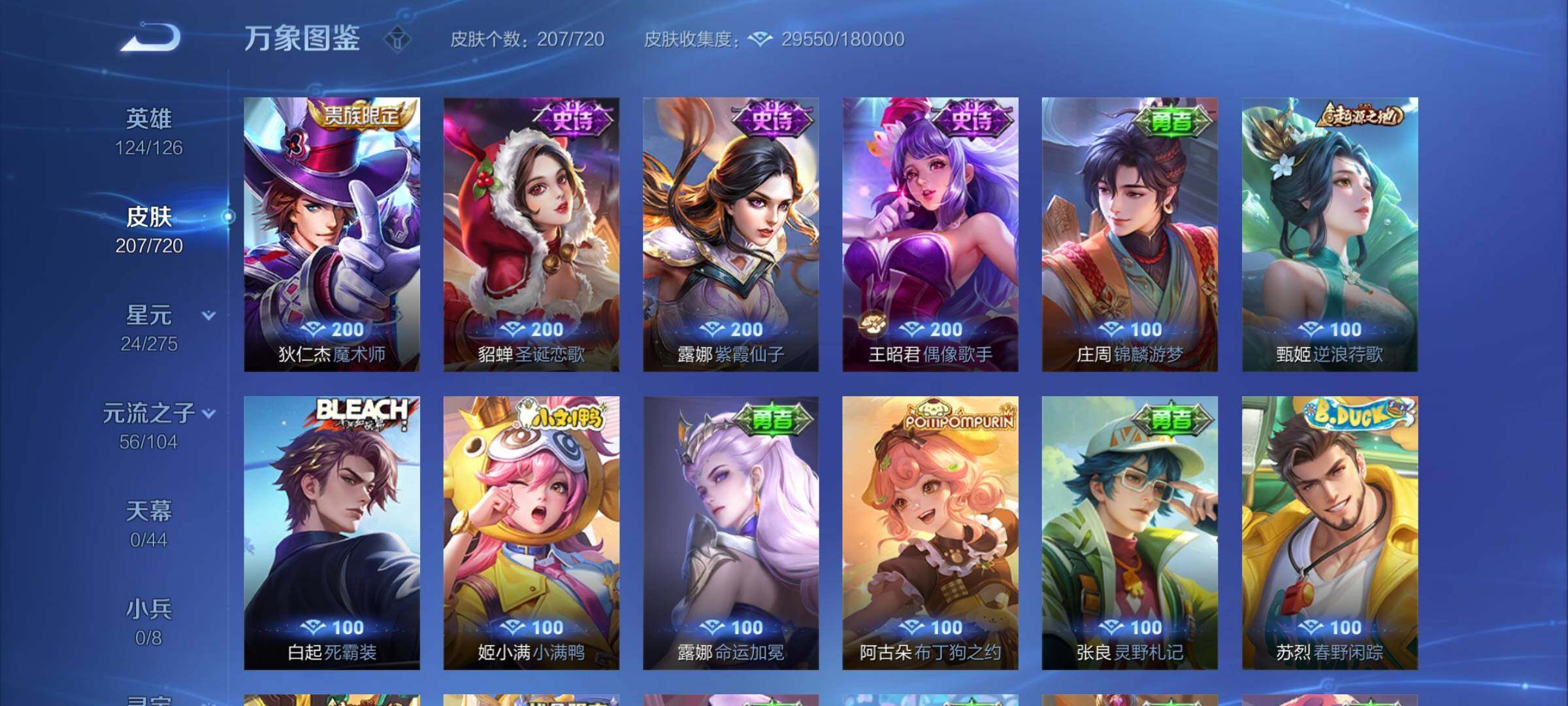 WZYXS3226545王者荣耀账号详情图12