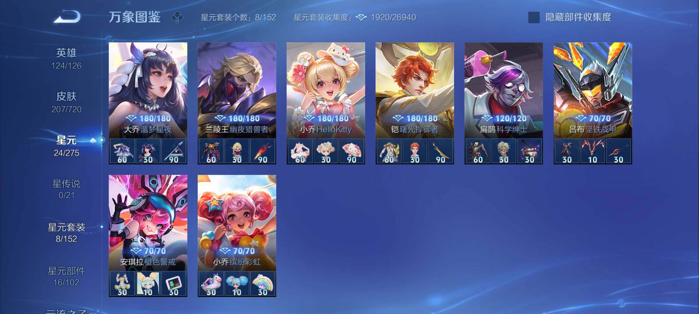 WZYXS3226545王者荣耀账号详情图15
