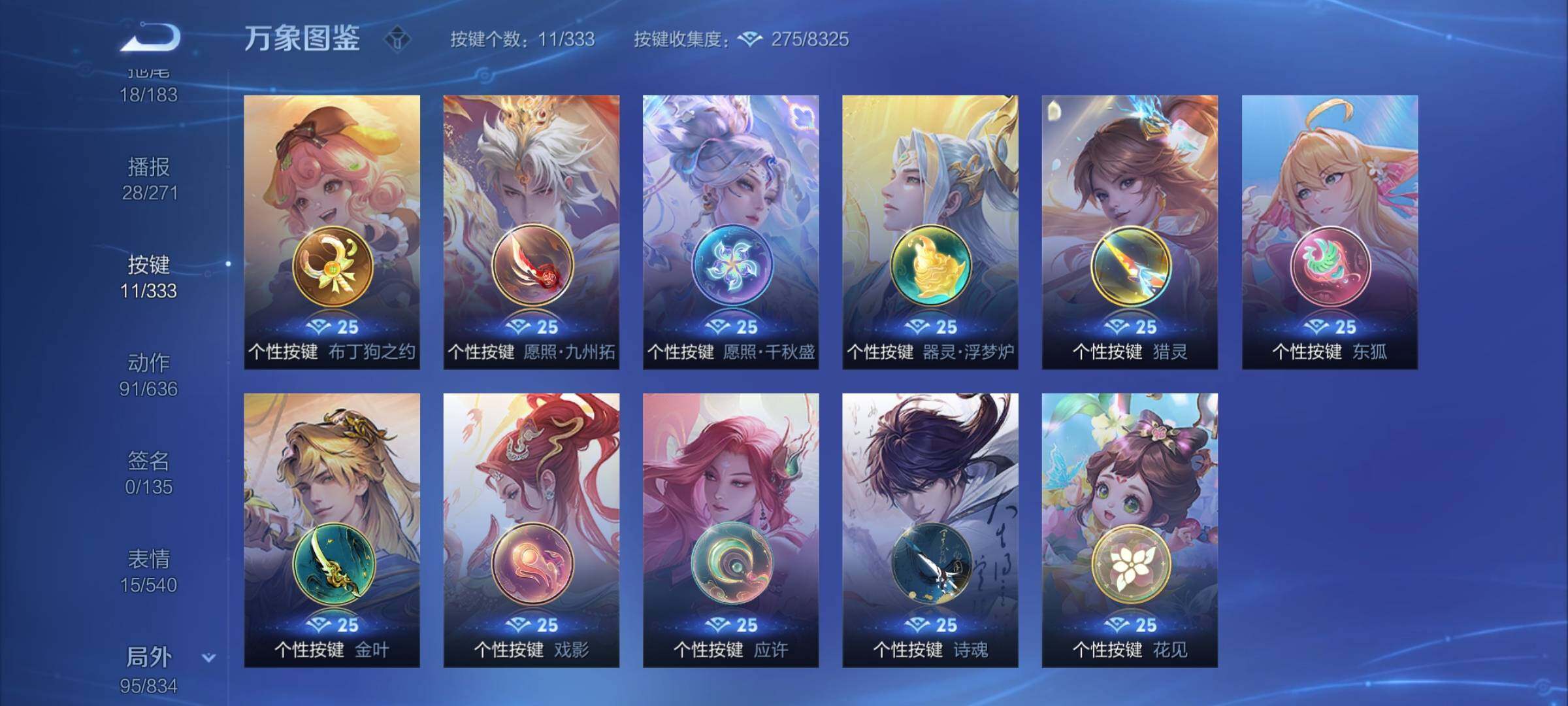 WZYXS3226545王者荣耀账号详情图19