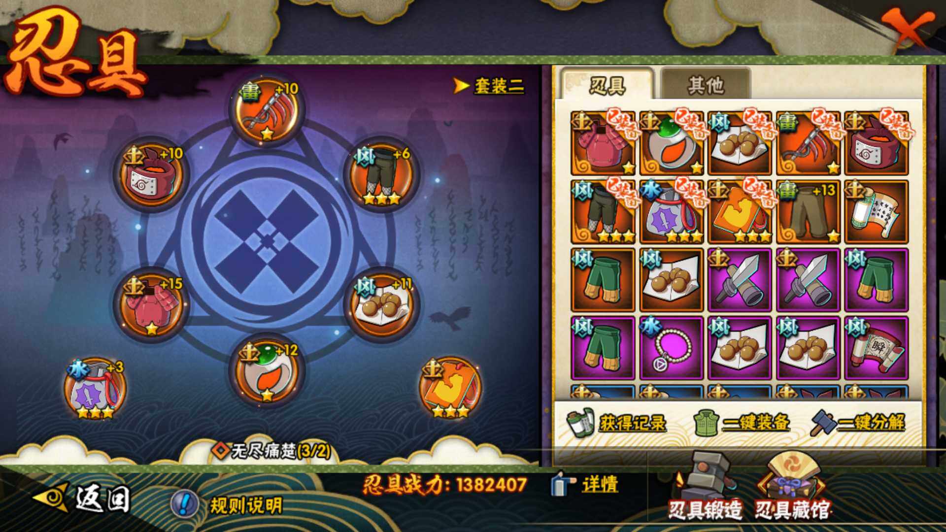 HYLFY317056火影忍者账号详情图20 HYLFY317056火影忍者账号详情图20