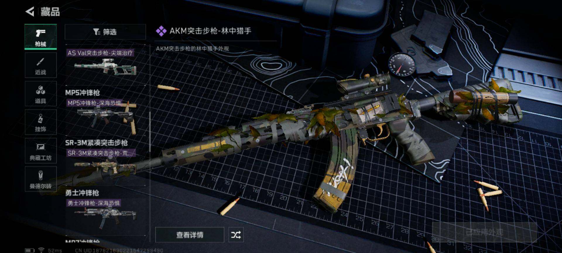 SJZEY313793三角洲行动账号详情图8