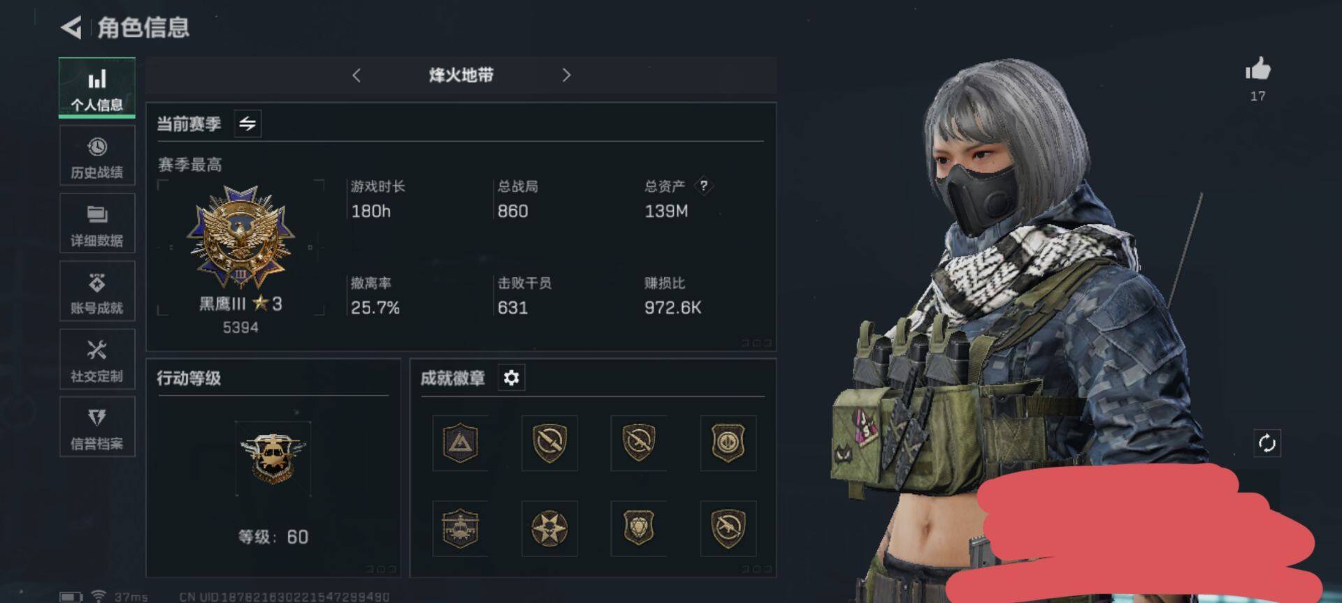三角洲行动账号QQ【SJZ1464】总资产(M)：139M/哈夫币(K)：4132K/哈夫币(K)：4132K/传说枪皮数：6/烽火地带等级：60_段位：白银/无名-夜鹰/近战-黑鹰/SMG45冲锋枪-骑士/AK-1