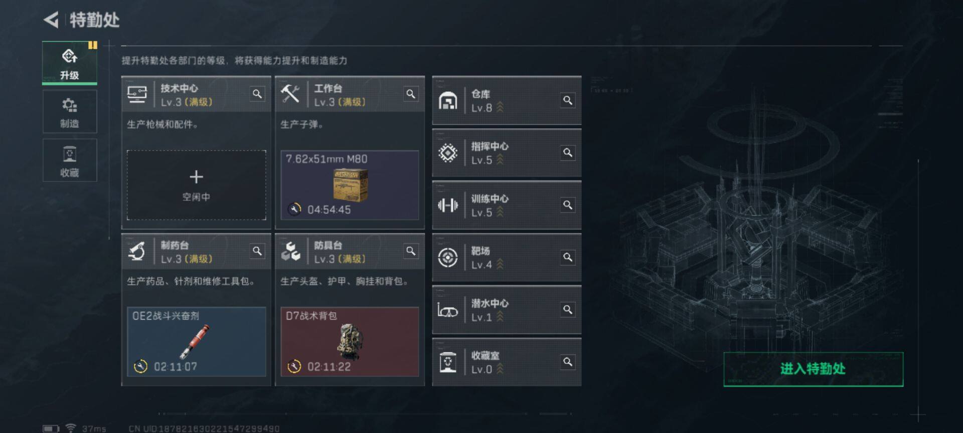 SJZEY313793三角洲行动账号详情图12