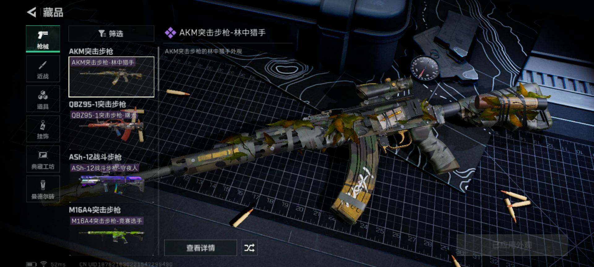 SJZEY313793三角洲行动账号详情图15