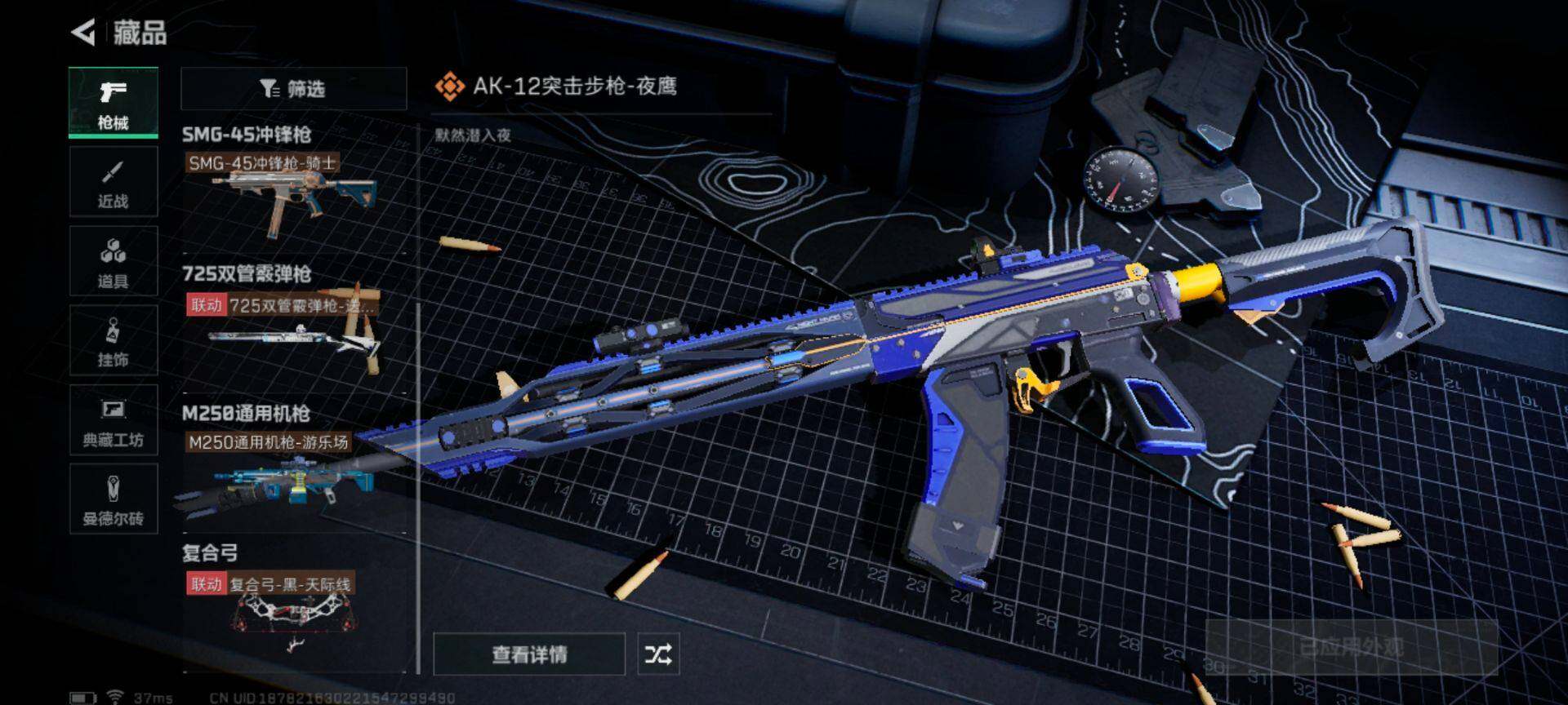 SJZEY313793三角洲行动账号详情图16