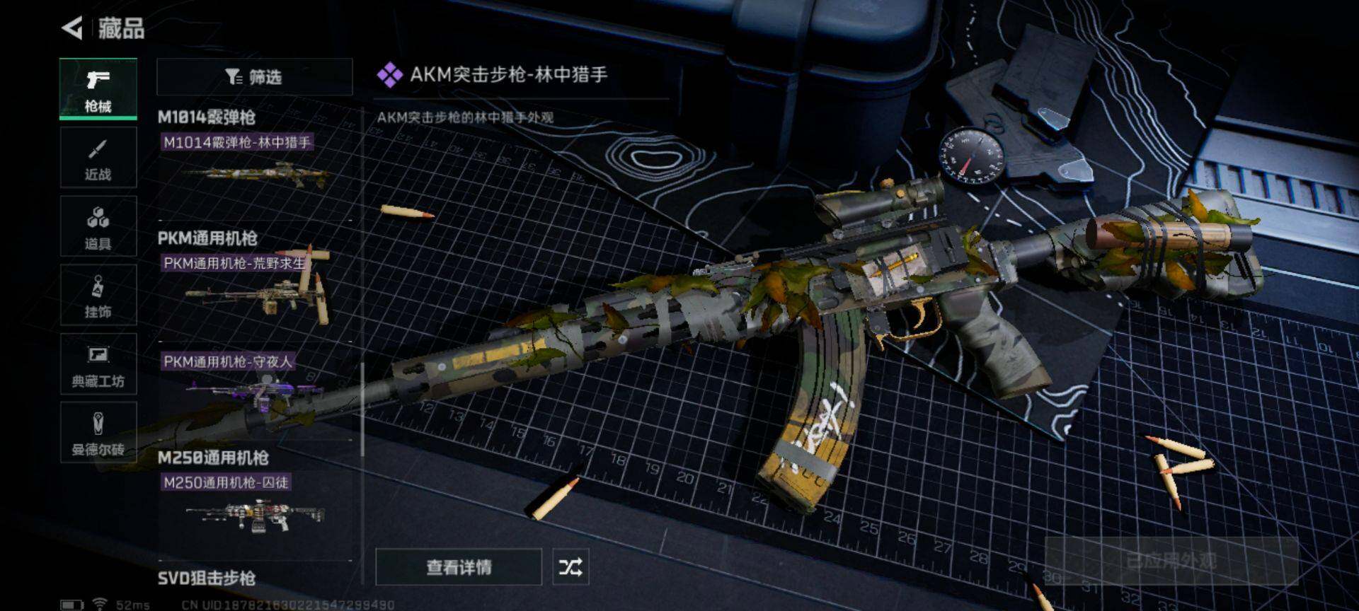 SJZEY313793三角洲行动账号详情图17