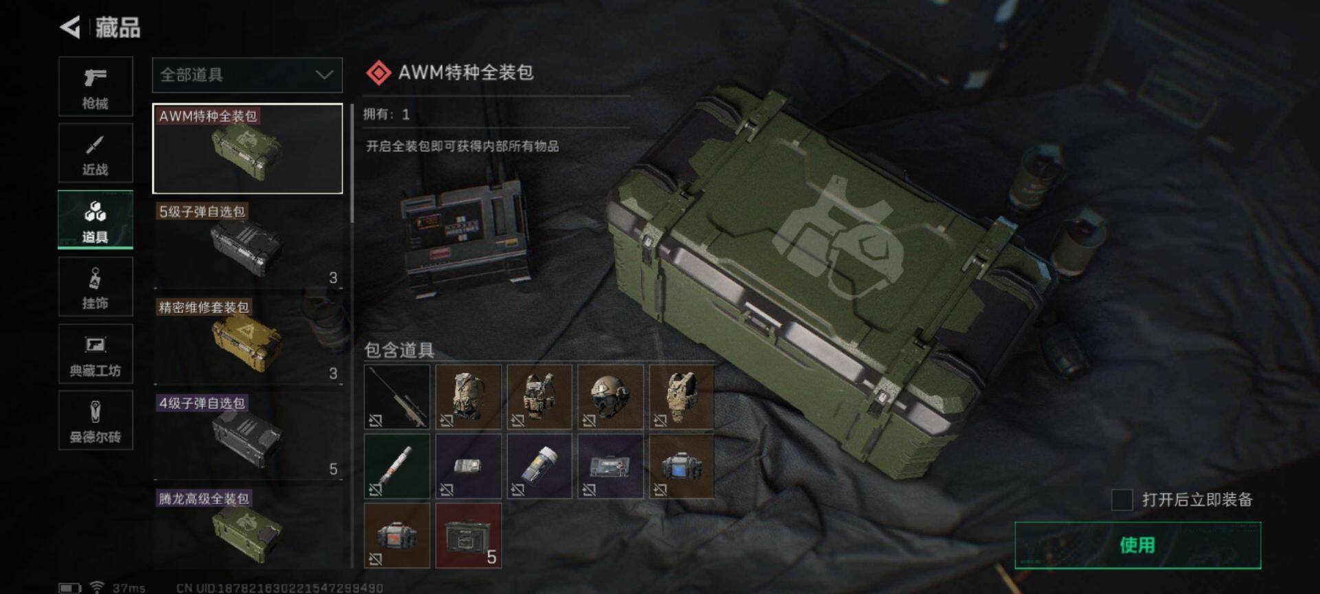 SJZEY313793三角洲行动账号详情图19