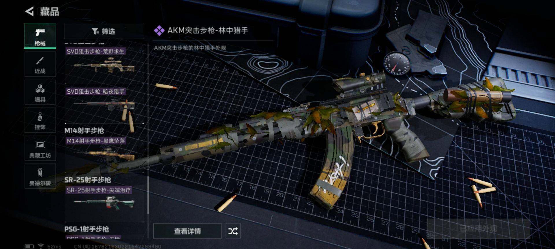 SJZEY313793三角洲行动账号详情图23