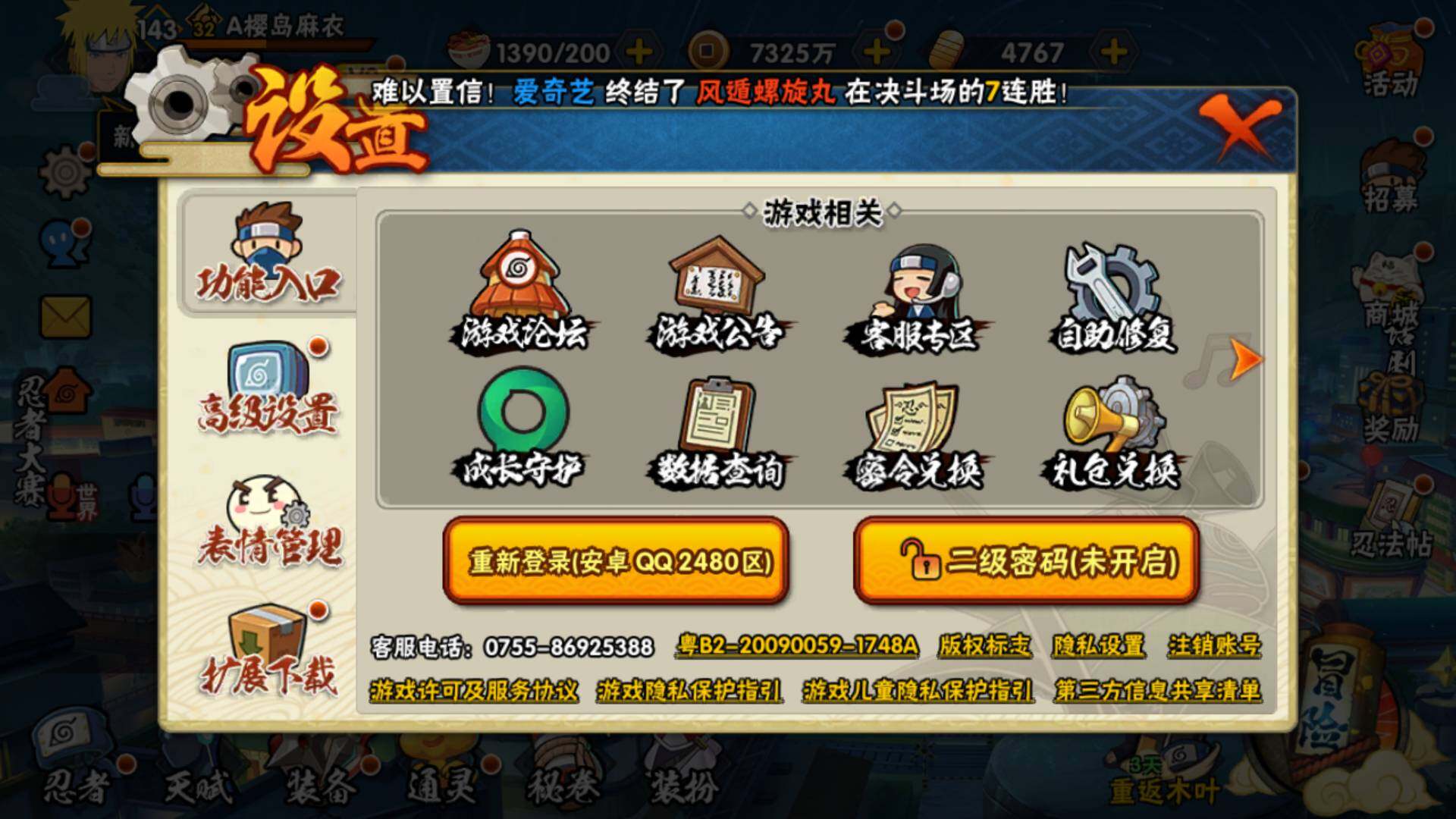 HYLFY317049火影忍者账号详情图11