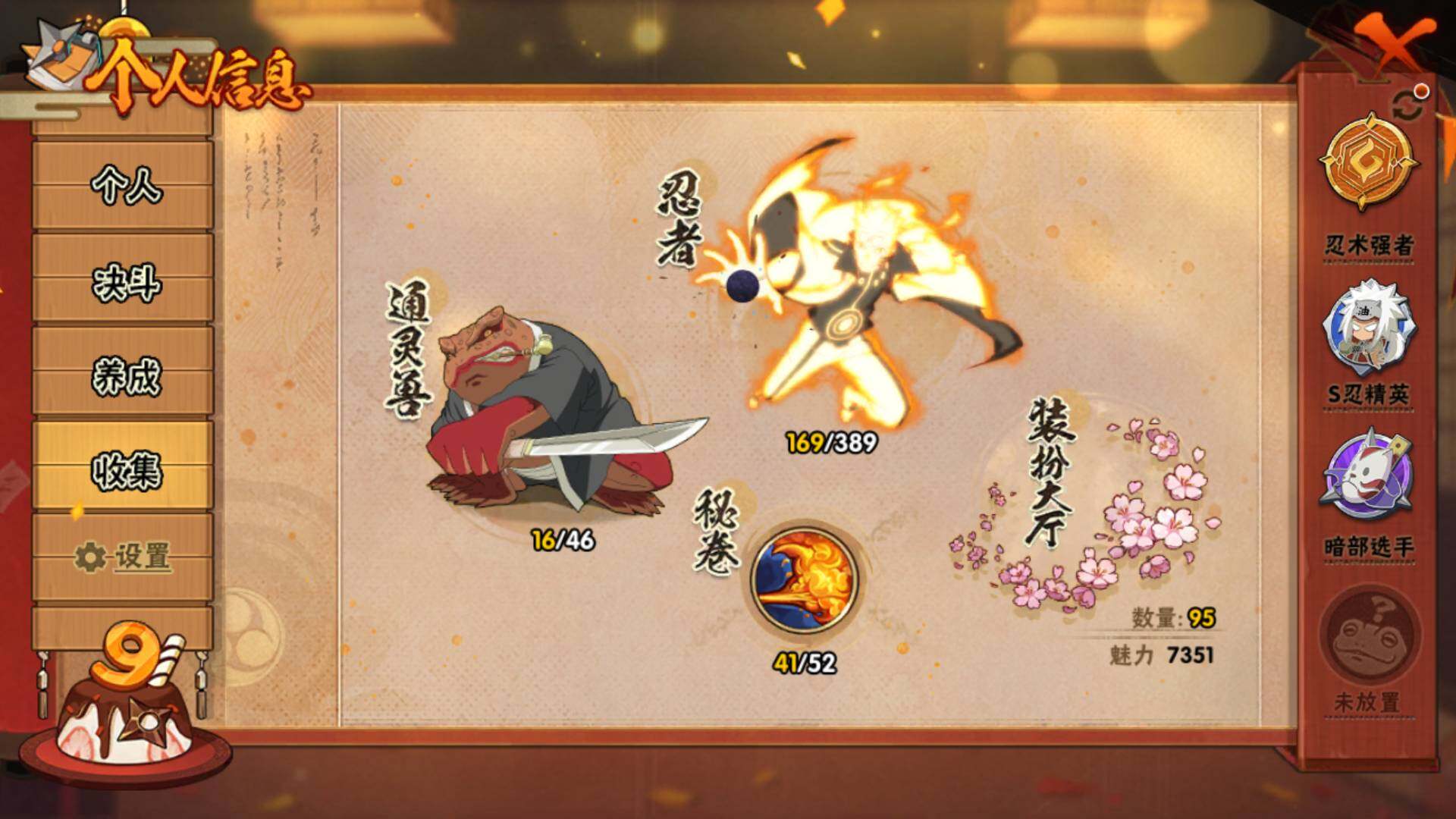 HYLFY317049火影忍者账号详情图15