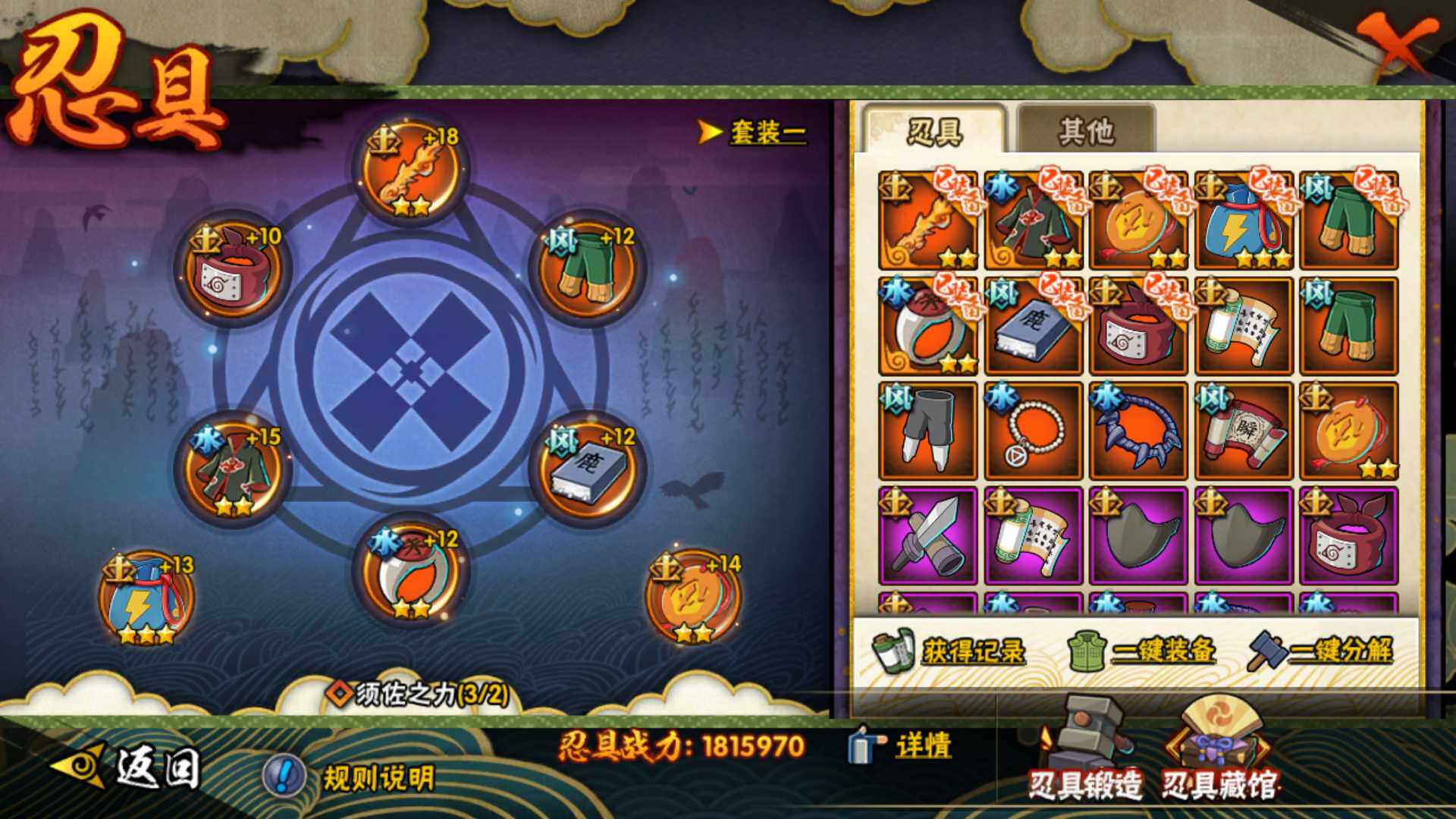 HYLFY317049火影忍者账号详情图18
