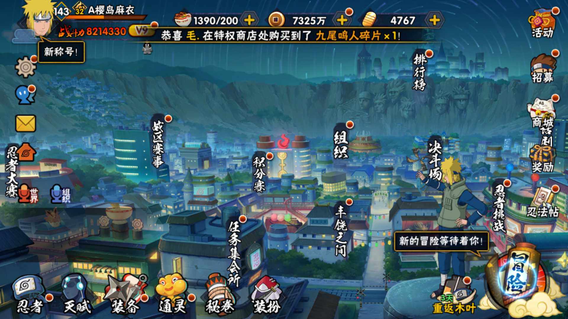 HYLFY317049火影忍者账号详情图22