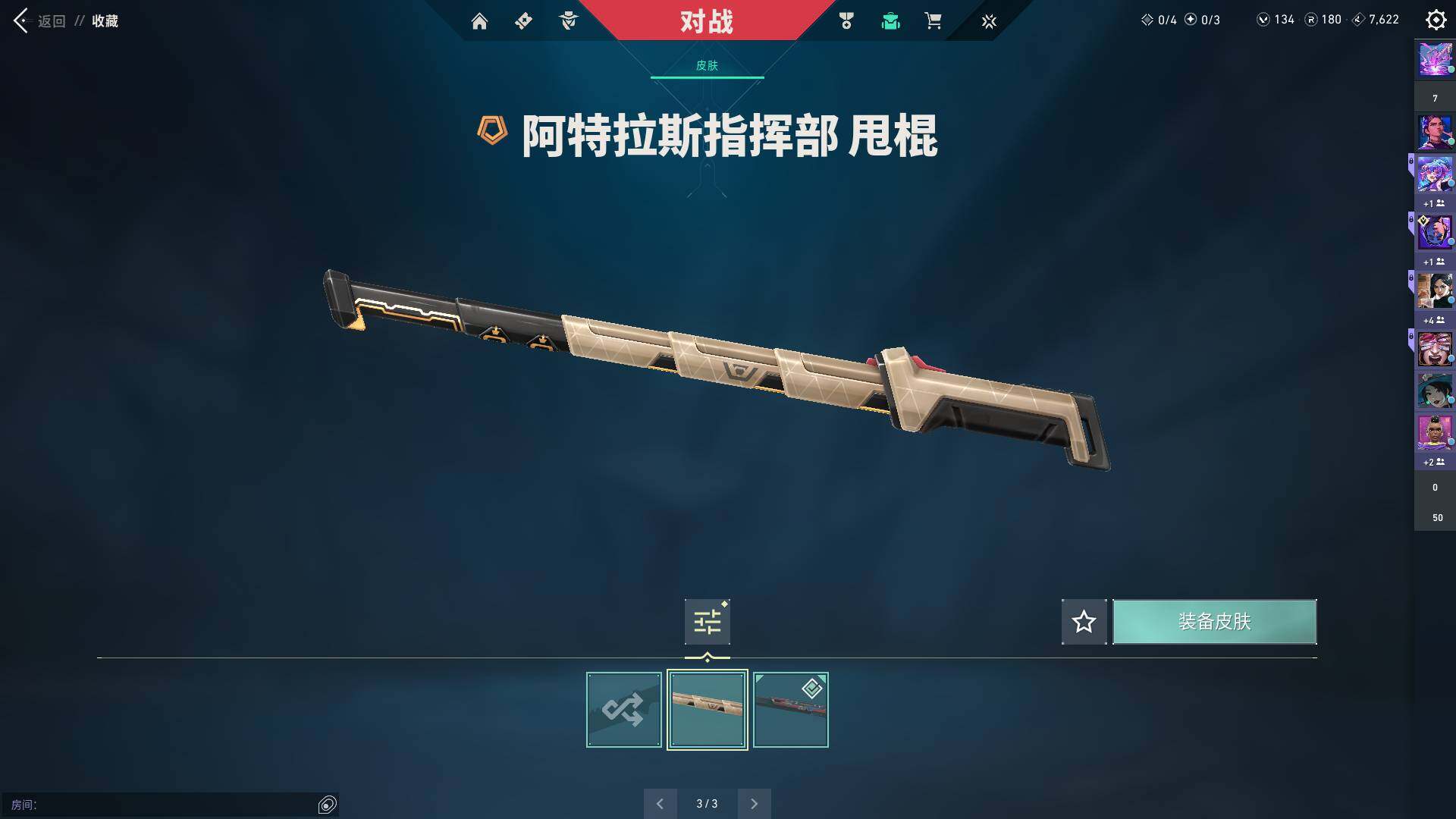 WWQQM310469无畏契约账号详情图7 WWQQM310469无畏契约账号详情图7