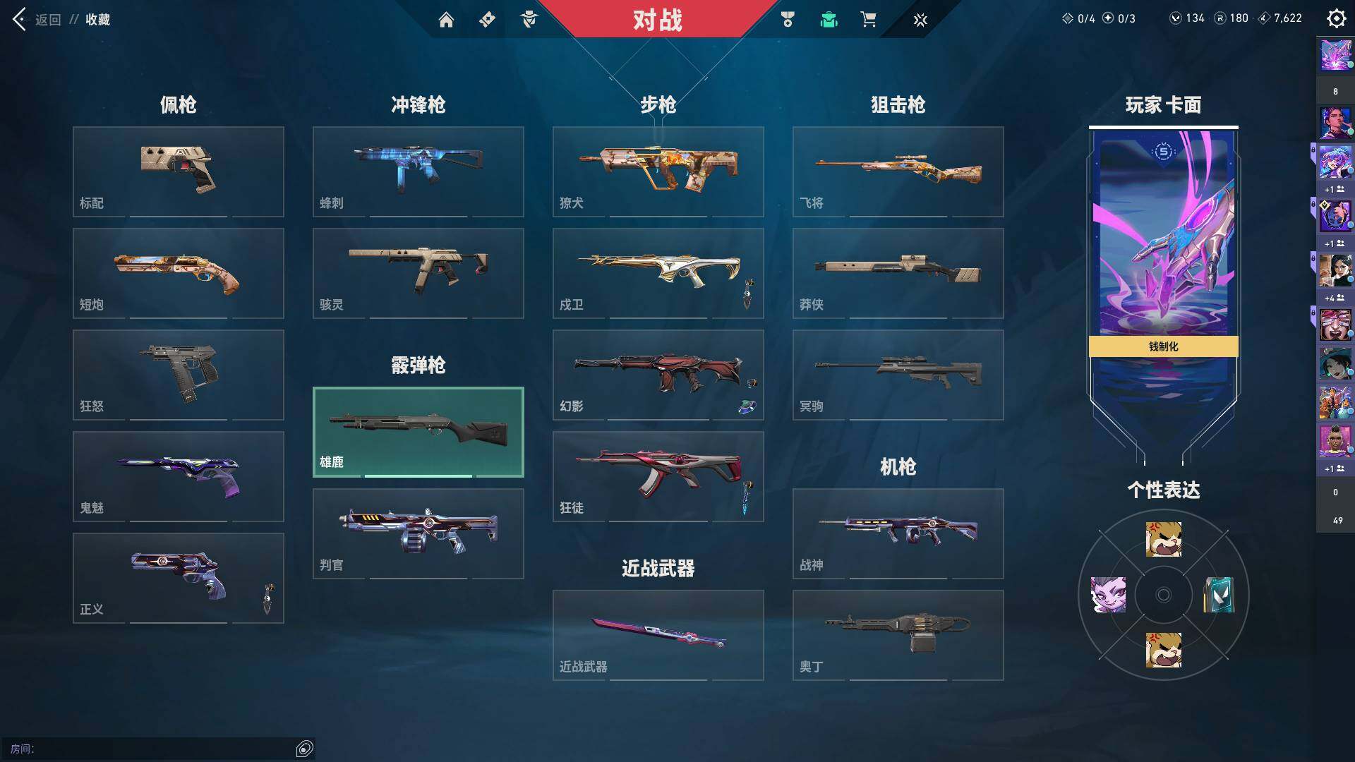 WWQQM310469无畏契约账号详情图12 WWQQM310469无畏契约账号详情图12
