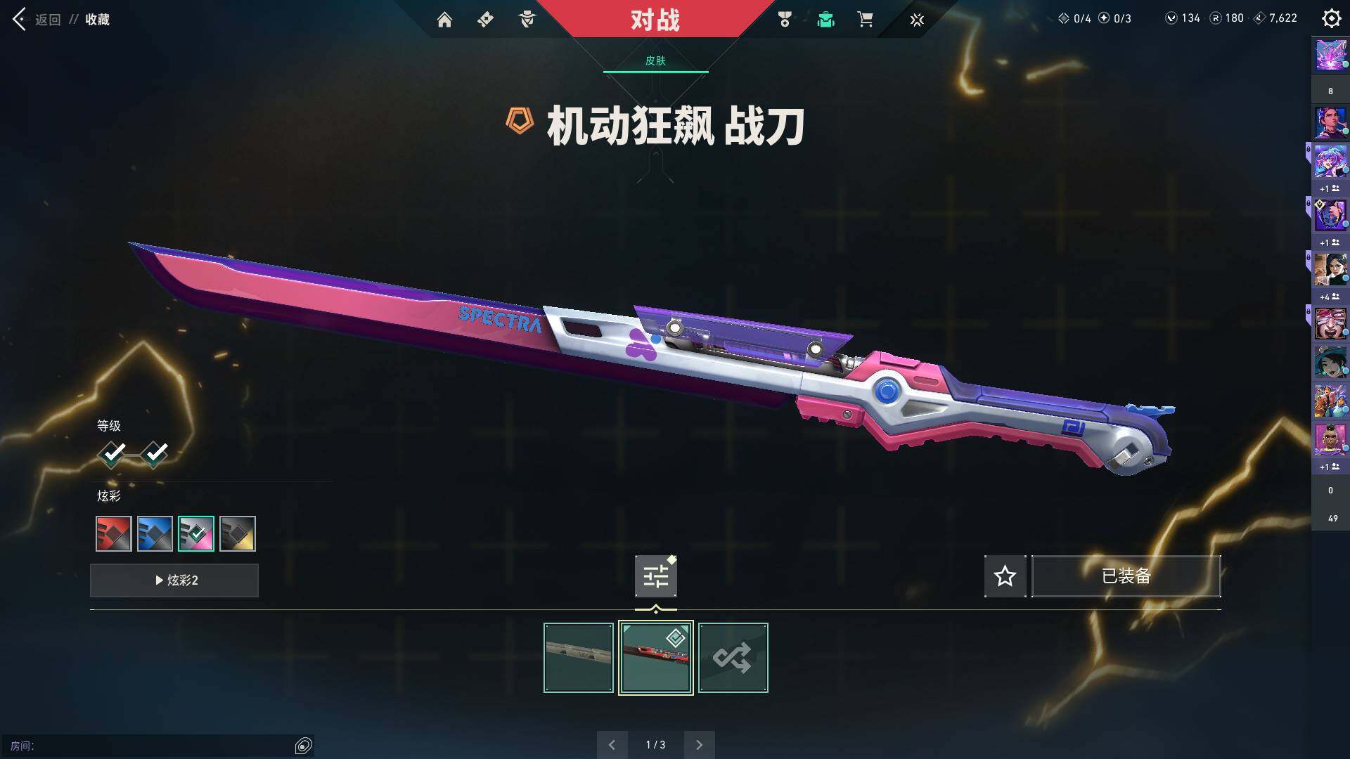WWQQM310469无畏契约账号详情图13 WWQQM310469无畏契约账号详情图13