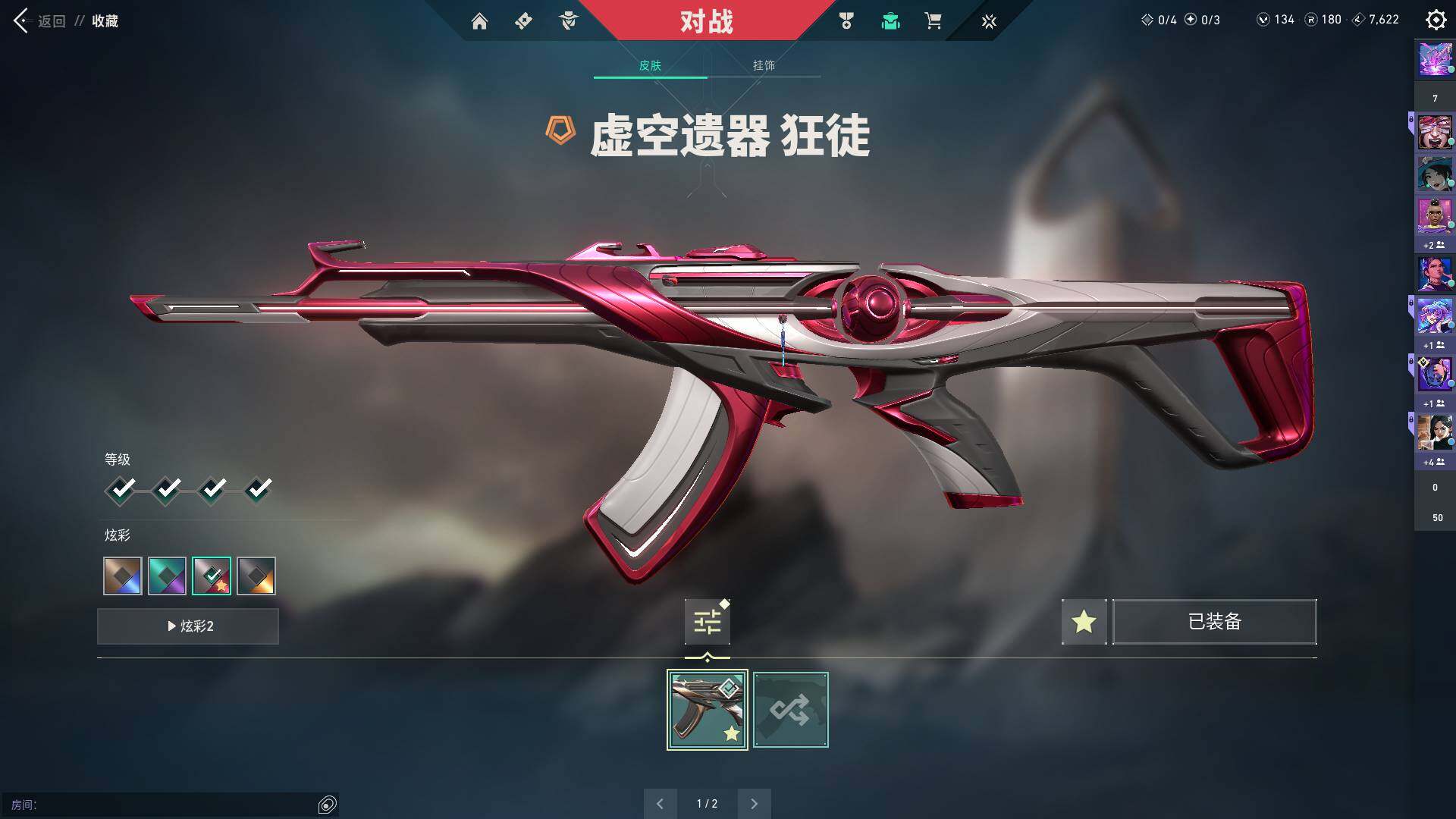 WWQQM310469无畏契约账号详情图14 WWQQM310469无畏契约账号详情图14