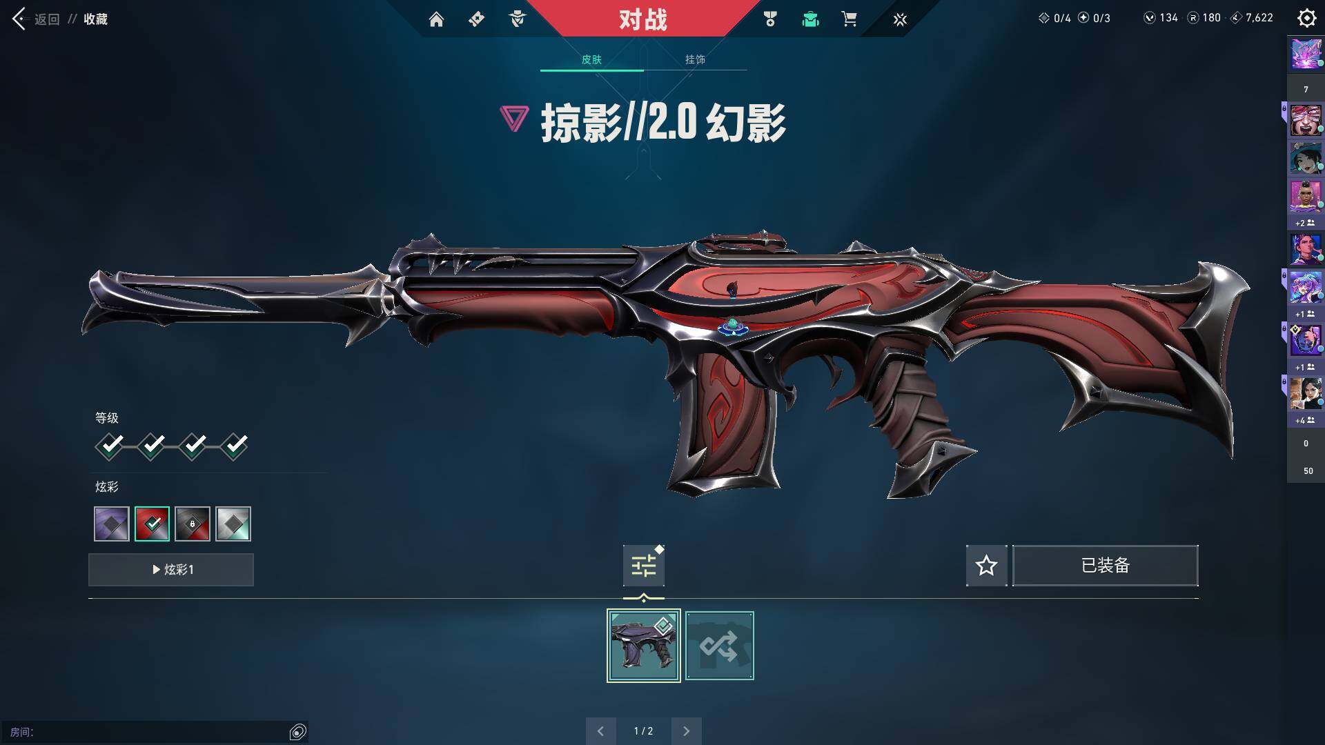 WWQQM310469无畏契约账号详情图15 WWQQM310469无畏契约账号详情图15