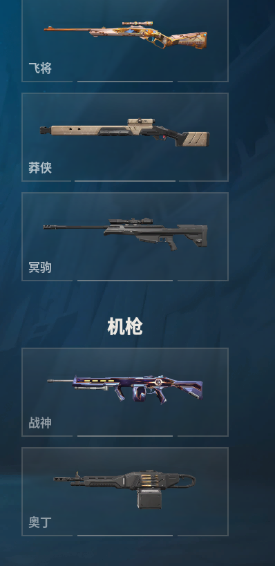 WWQQM310469无畏契约账号详情图16 WWQQM310469无畏契约账号详情图16