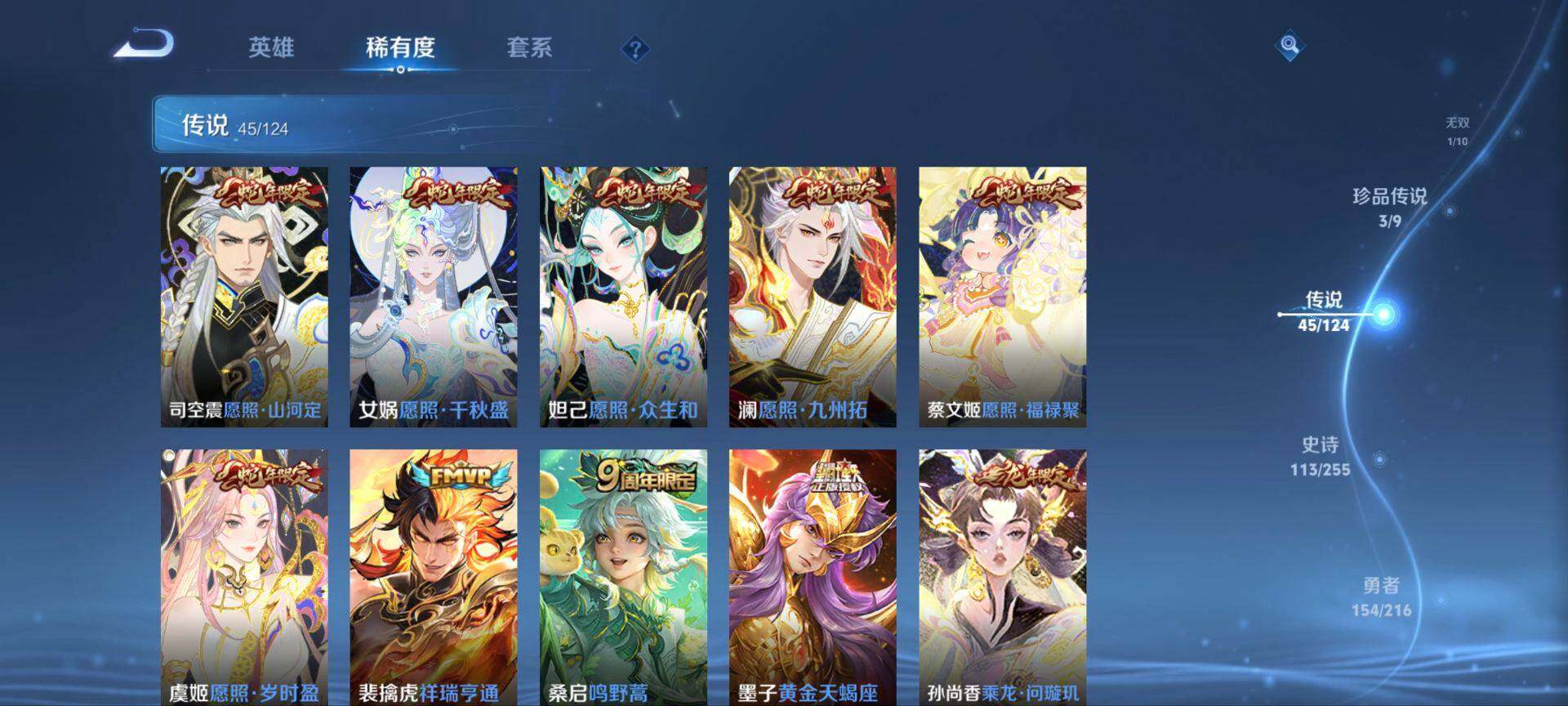 WZ033221148王者荣耀账号详情图9