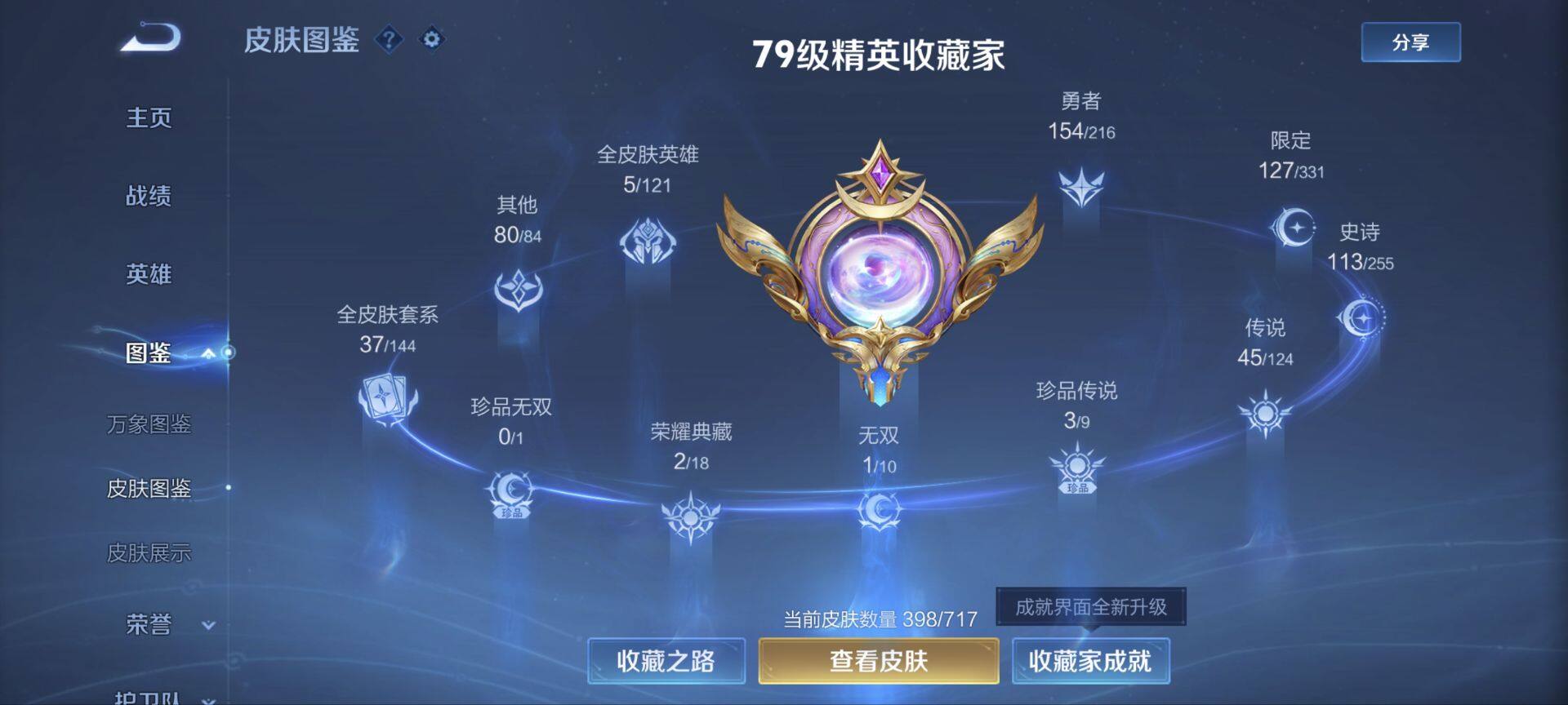 WZ033221148王者荣耀账号详情图10