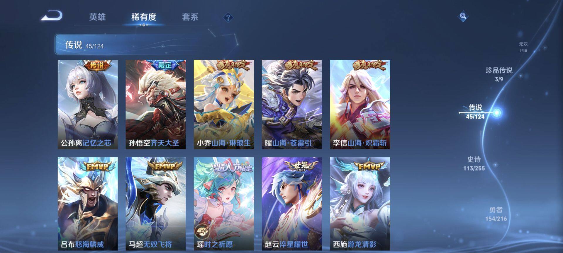 WZ033221148王者荣耀账号详情图12