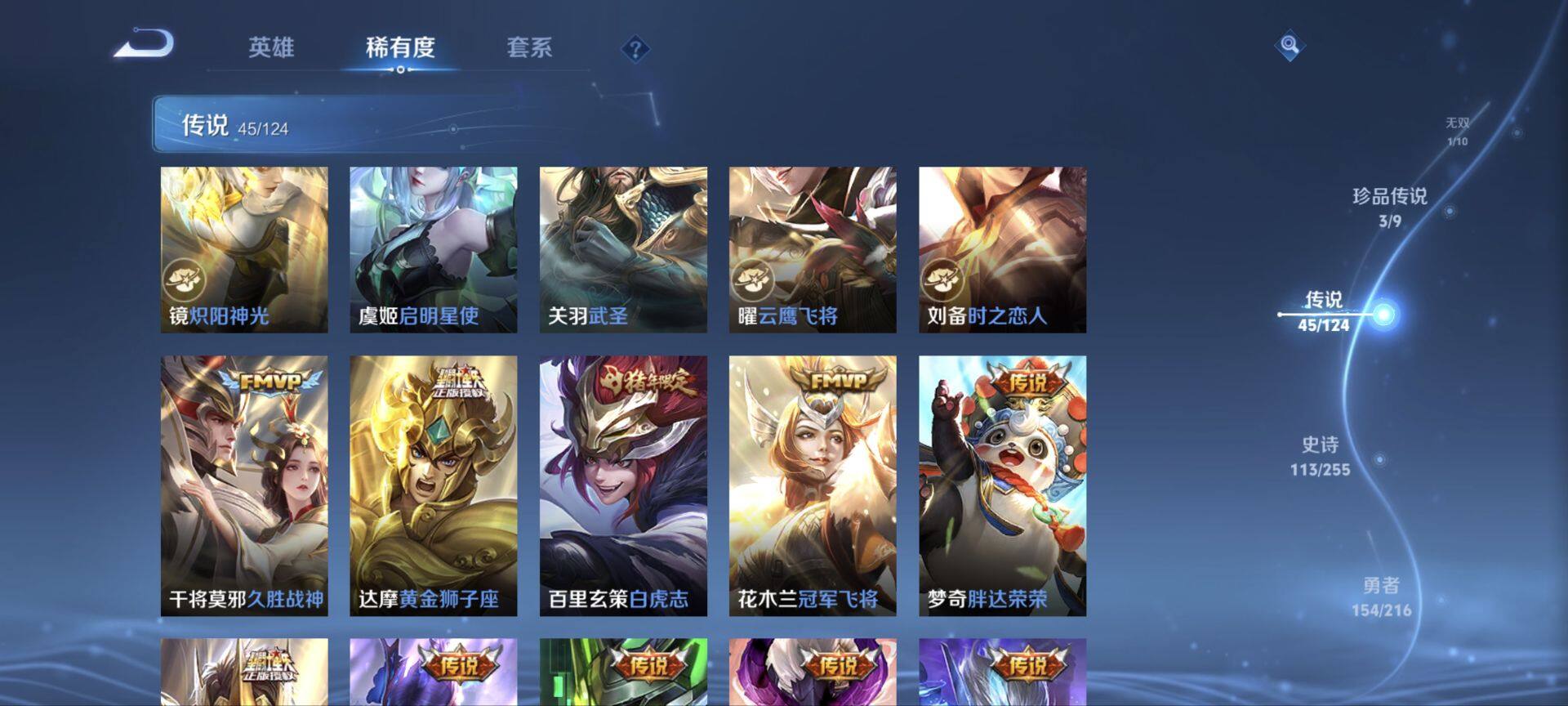 WZ033221148王者荣耀账号详情图13
