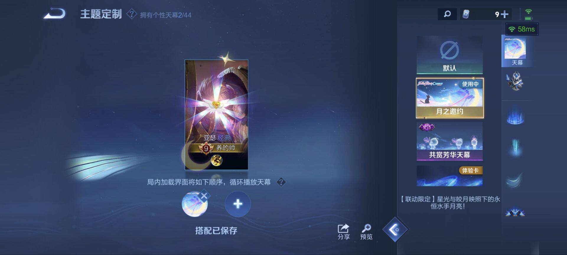 WZ033221148王者荣耀账号详情图15