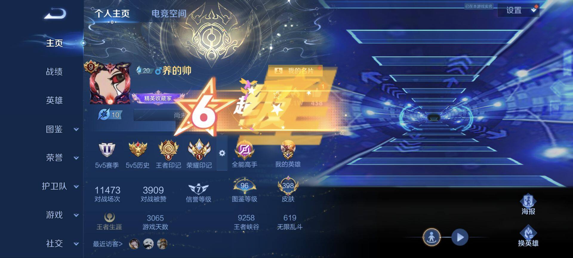 WZ033221148王者荣耀账号详情图20