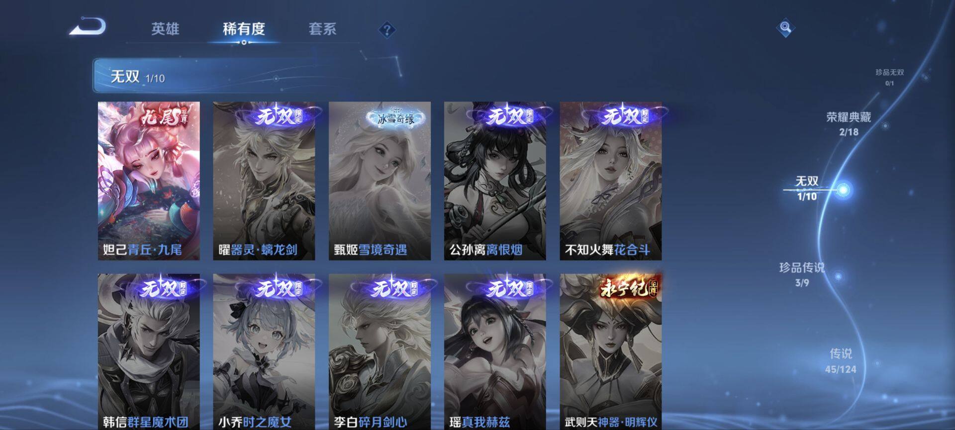 WZ033221148王者荣耀账号详情图21