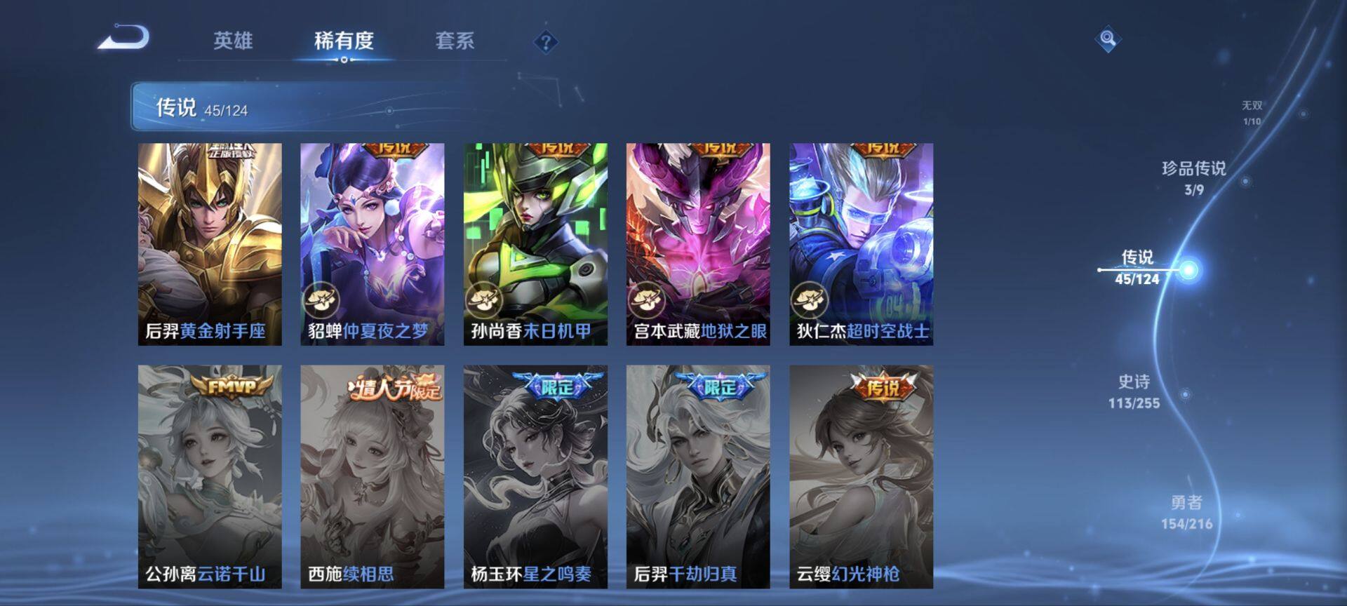 WZ033221148王者荣耀账号详情图22