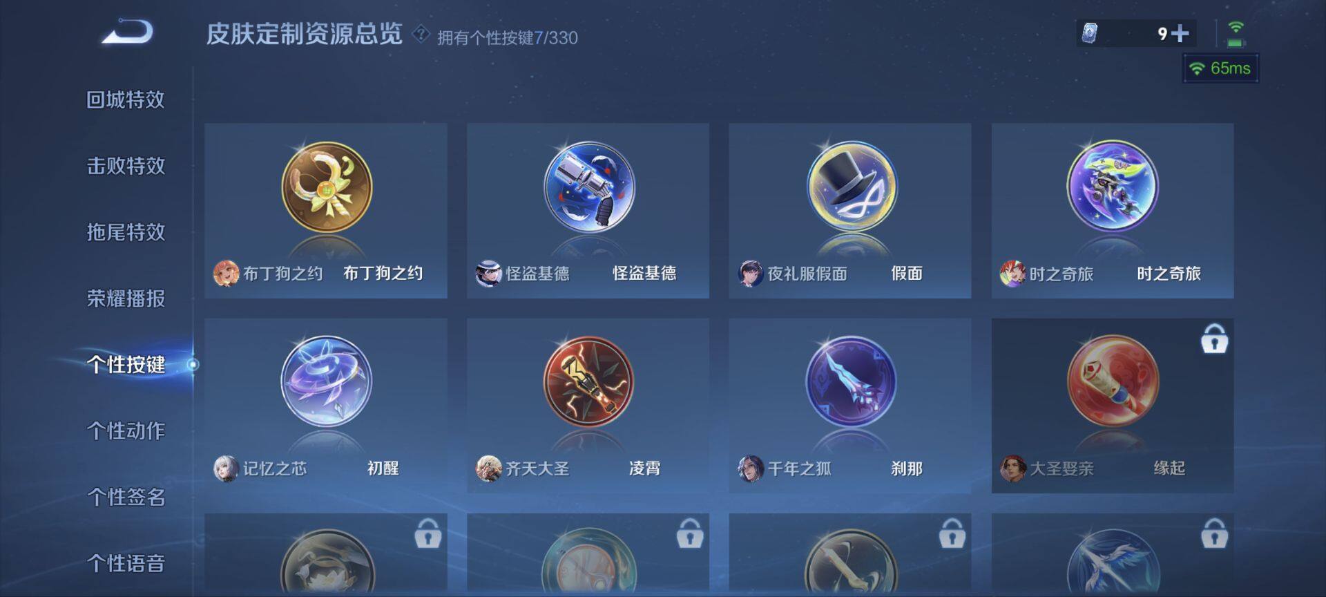 WZ033221148王者荣耀账号详情图23