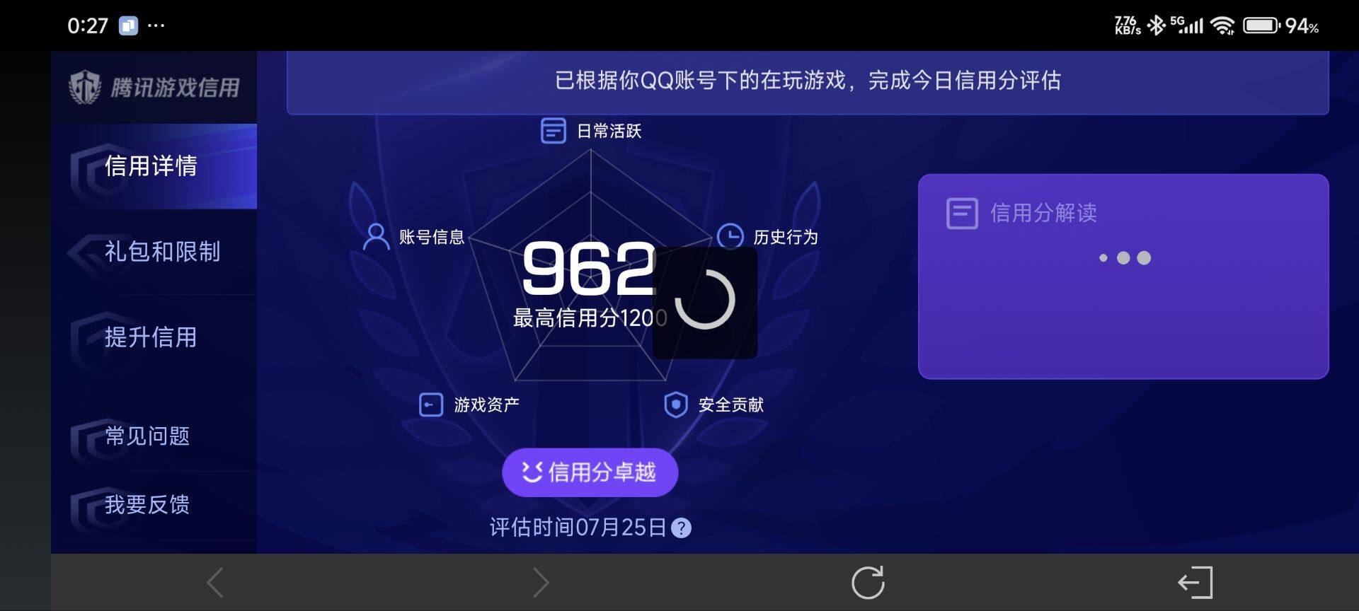 WZ033221148王者荣耀账号详情图24