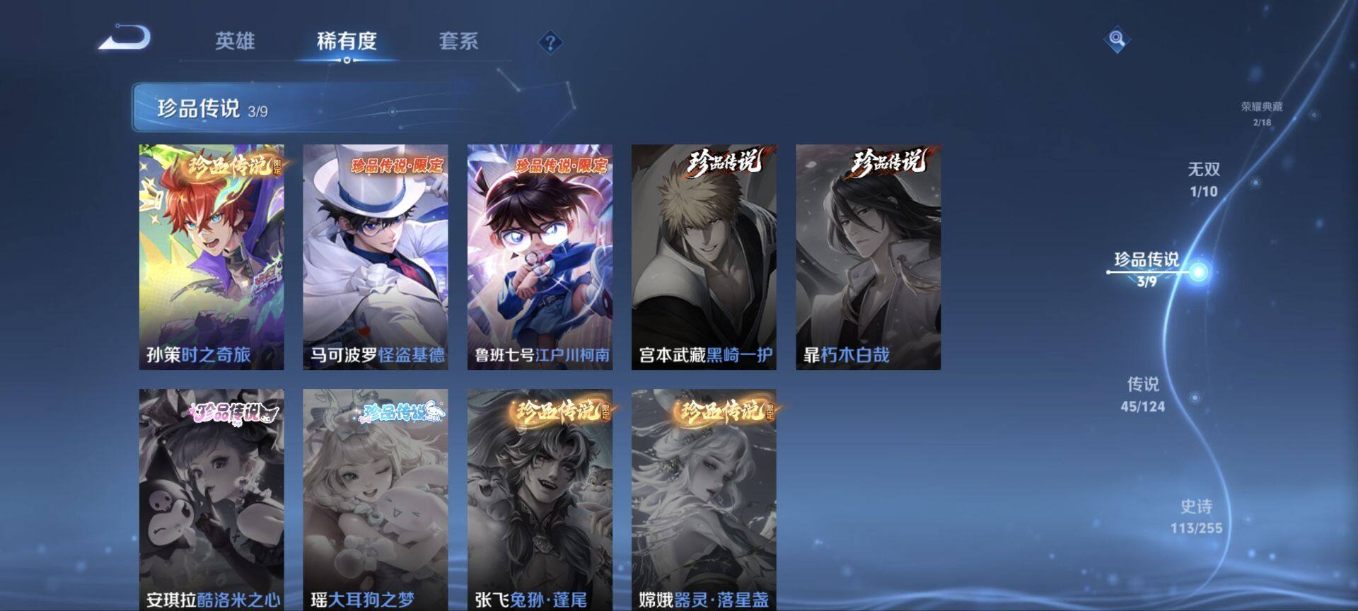 WZ033221148王者荣耀账号详情图26