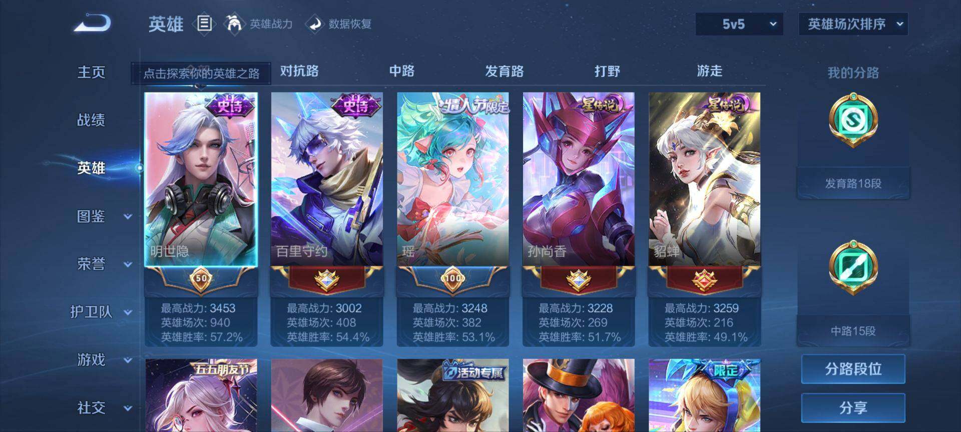 WZ033221148王者荣耀账号详情图27