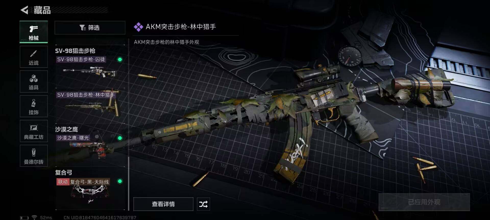 SJZEY313599三角洲行动账号详情图5