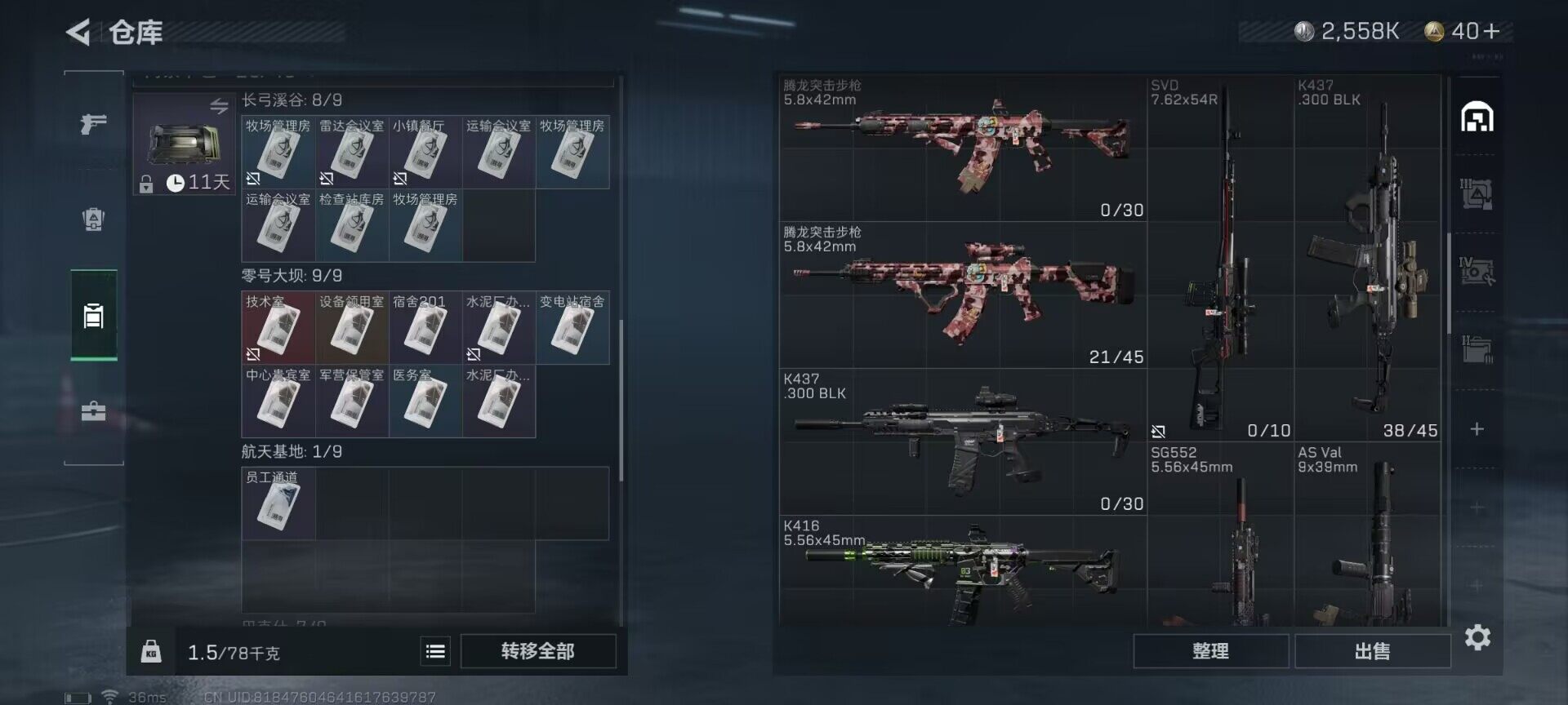 SJZEY313599三角洲行动账号详情图6