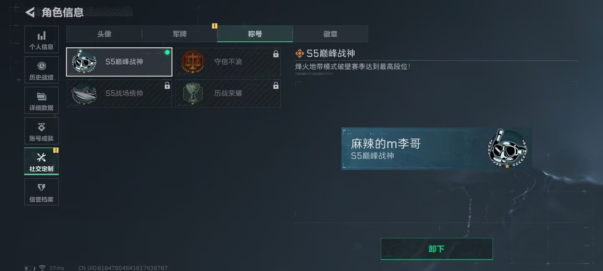SJZEY313599三角洲行动账号详情图9