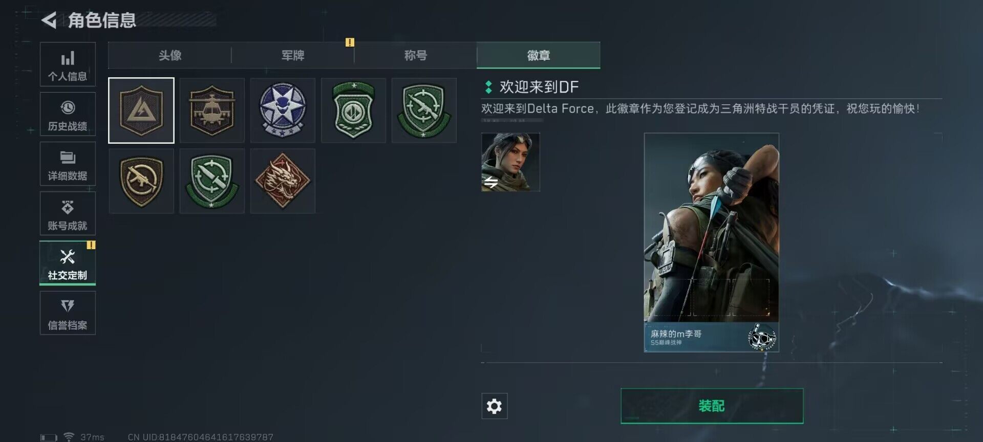 SJZEY313599三角洲行动账号详情图10