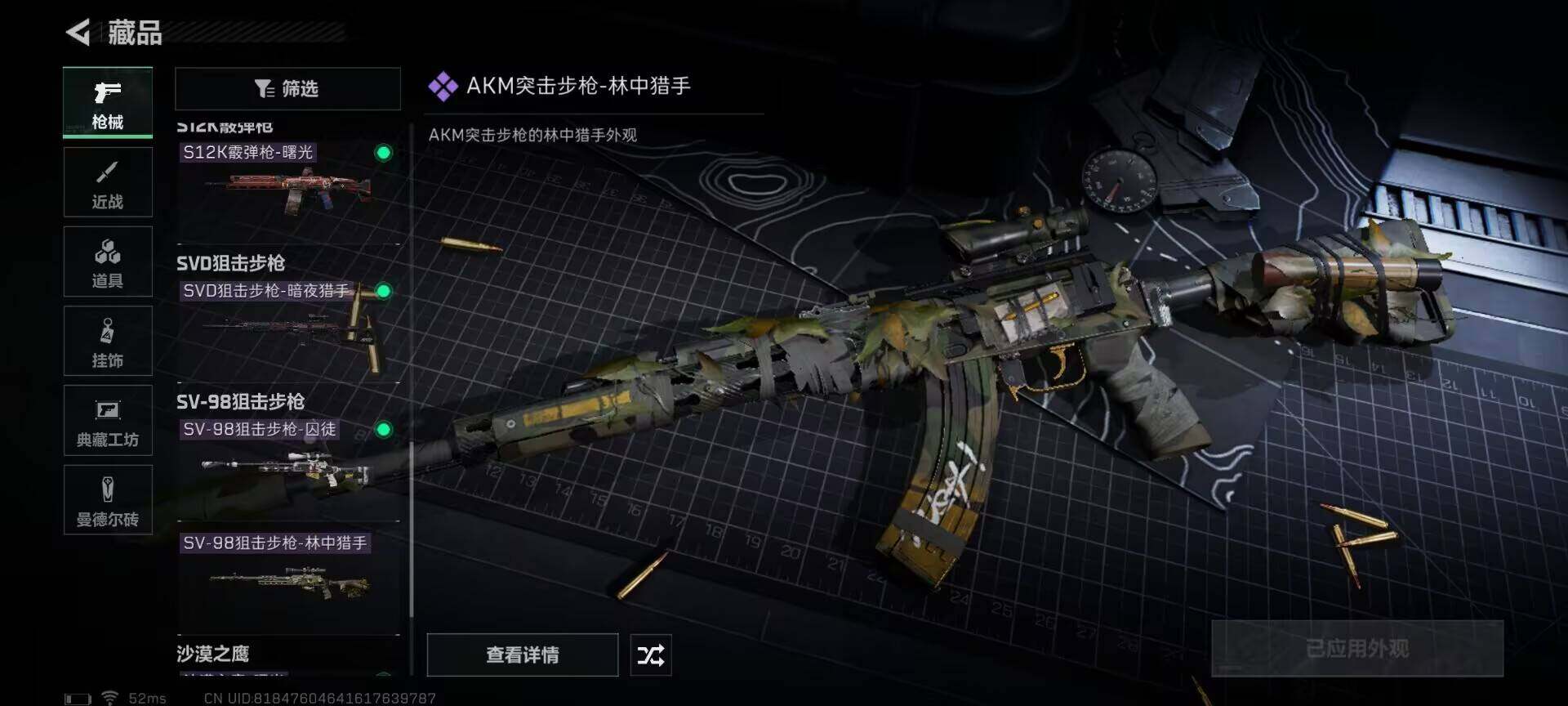 SJZEY313599三角洲行动账号详情图12