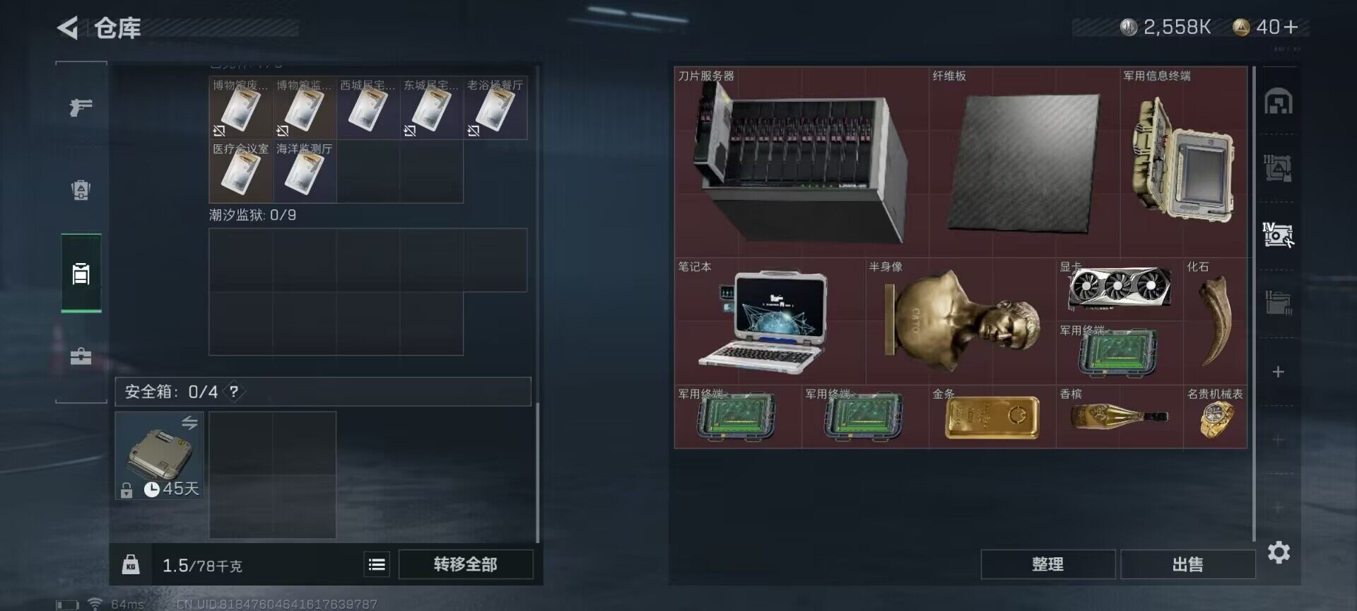SJZEY313599三角洲行动账号详情图15