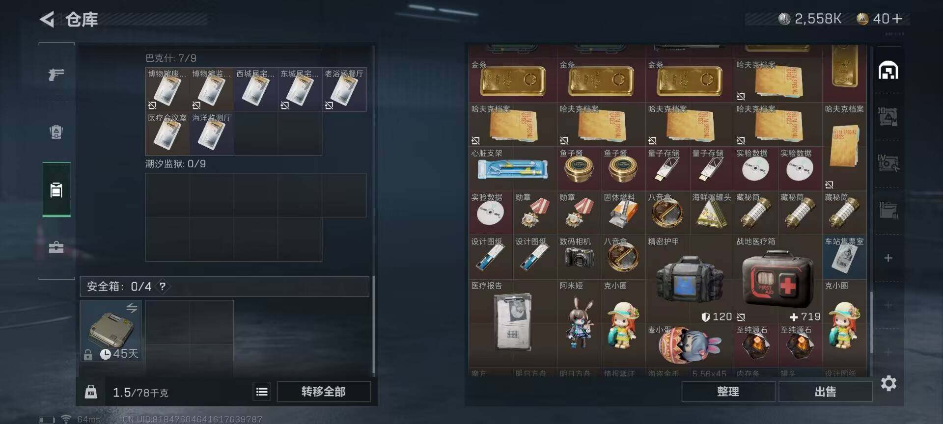 SJZEY313599三角洲行动账号详情图16