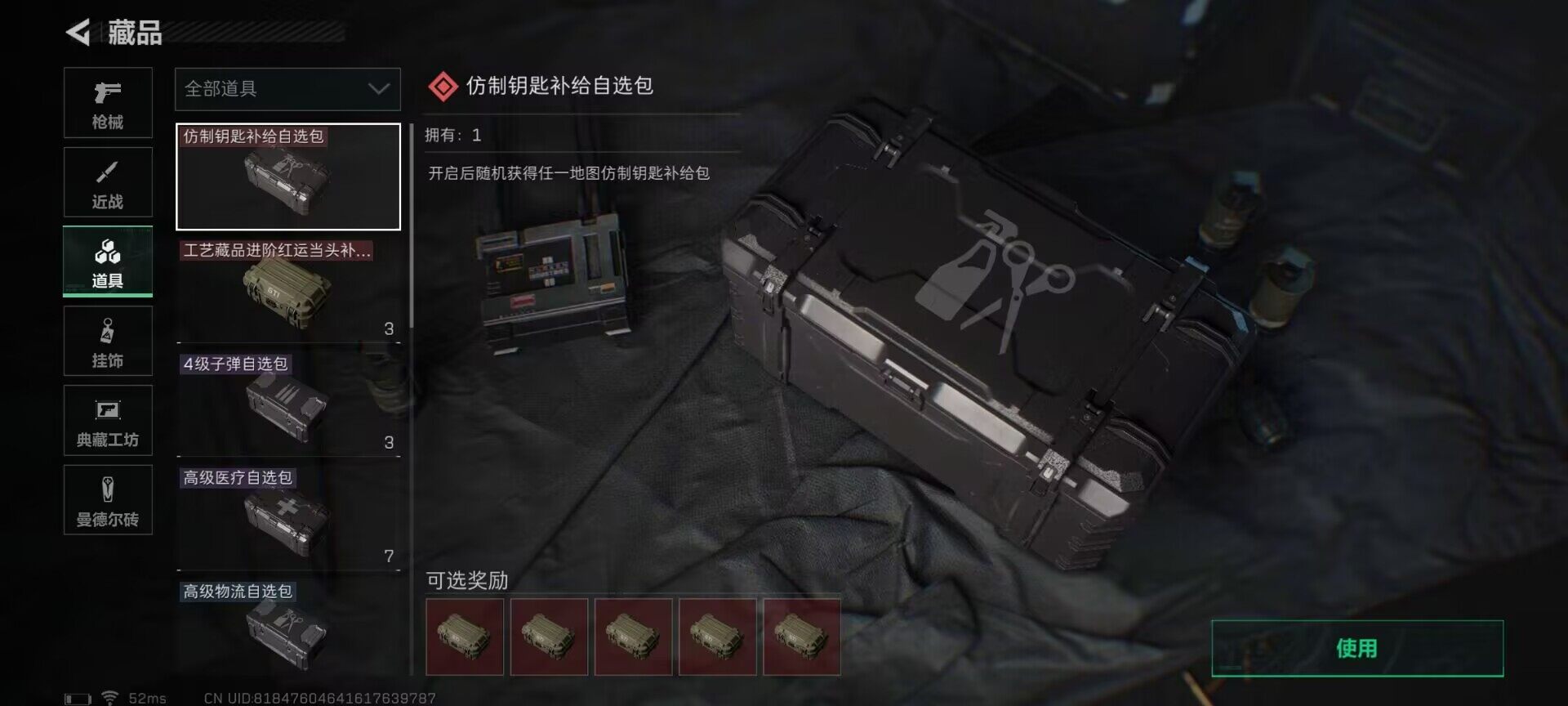 SJZEY313599三角洲行动账号详情图17