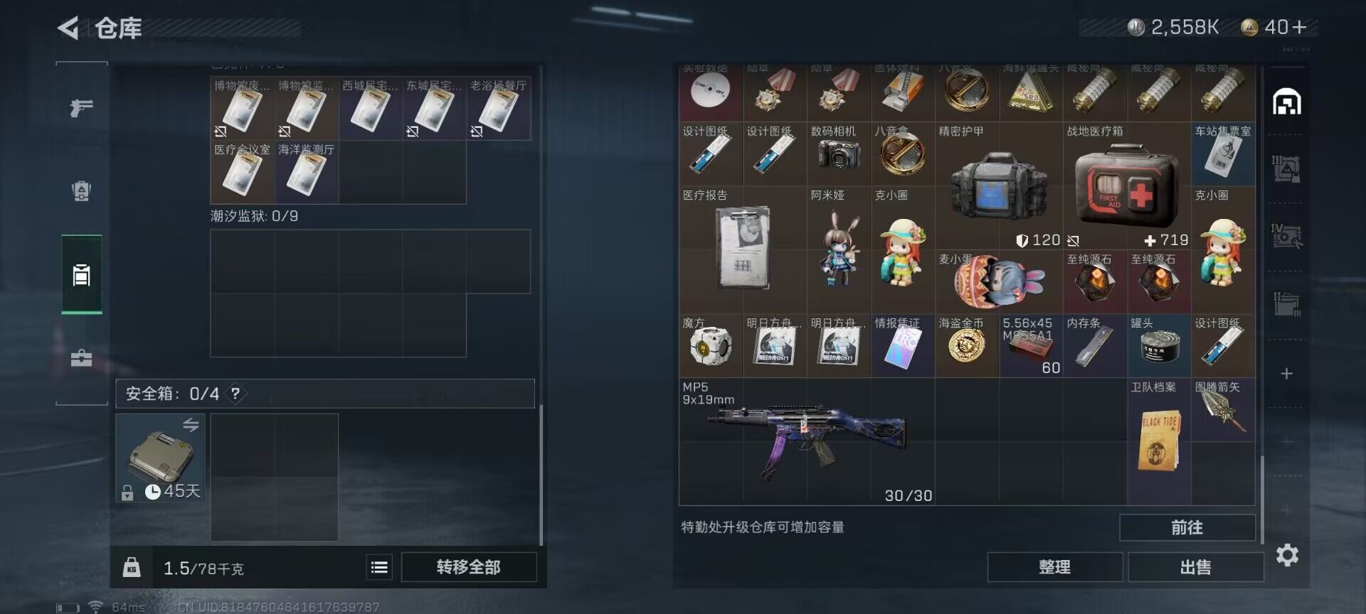 SJZEY313599三角洲行动账号详情图18