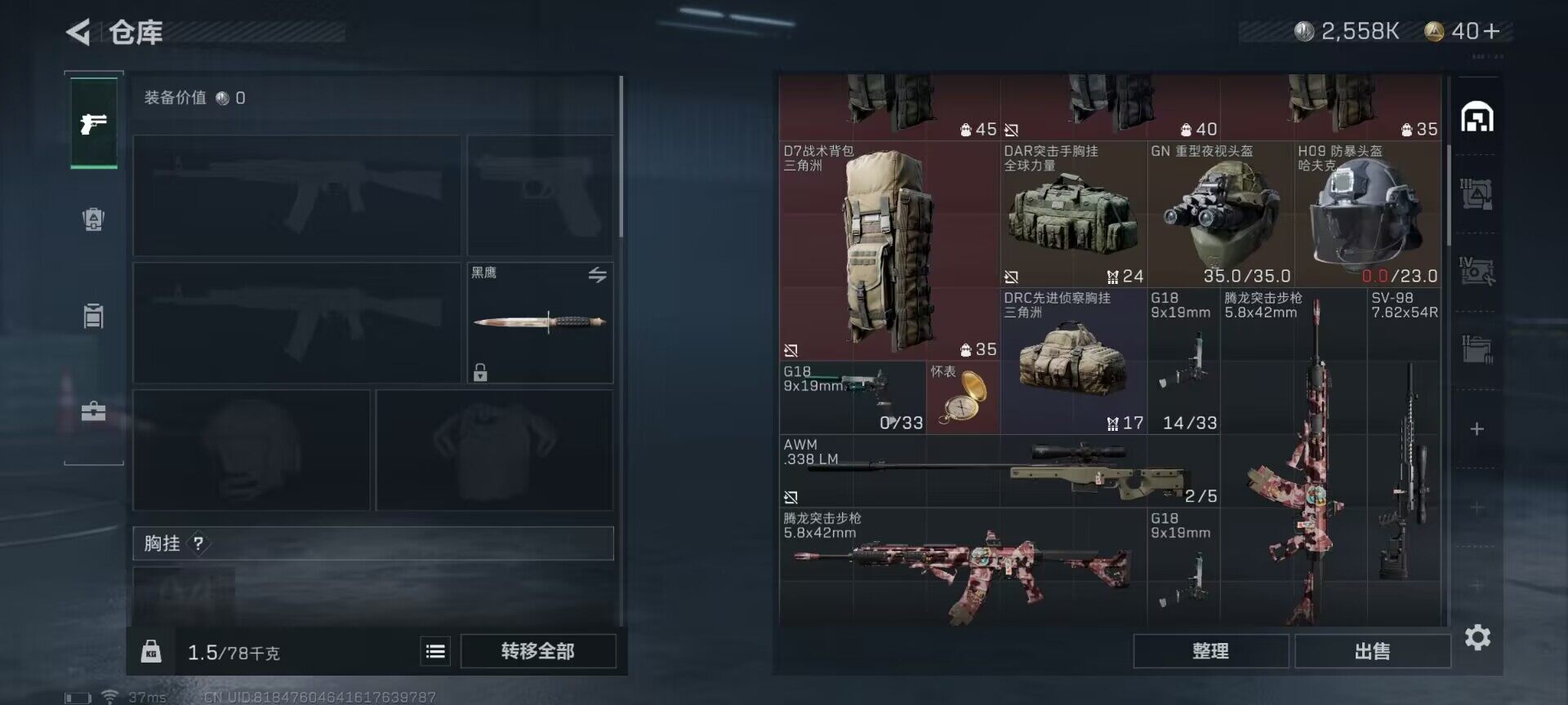 SJZEY313599三角洲行动账号详情图21