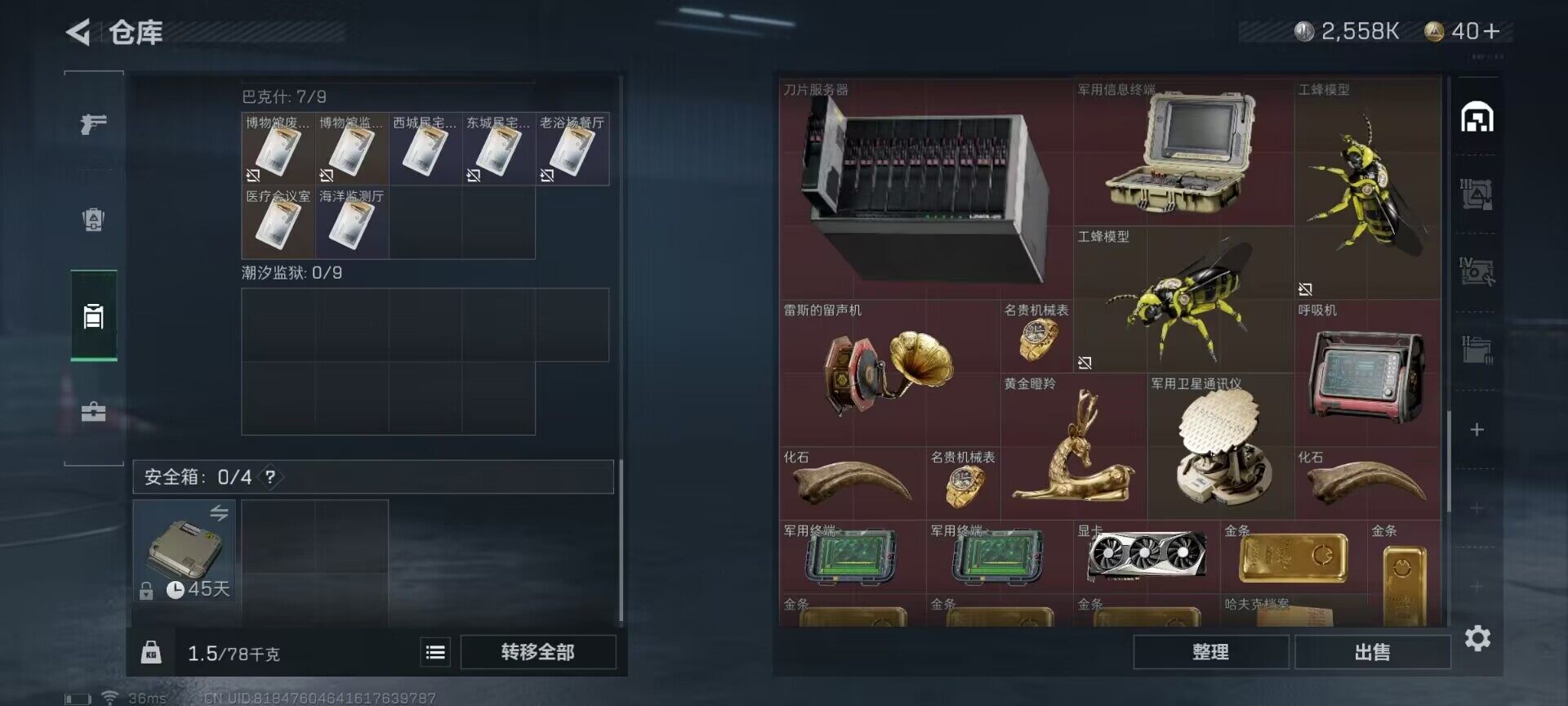 SJZEY313599三角洲行动账号详情图23
